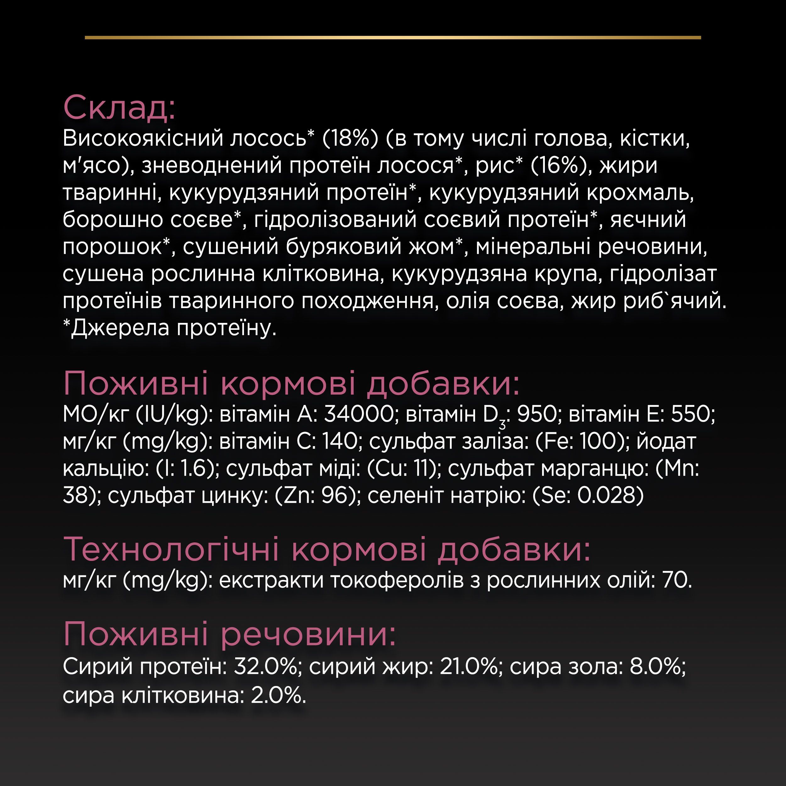 Сухий корм для цуценят малих порід з чутливою шкірою Purina ProPlan Puppy з лососем 3 кгфото