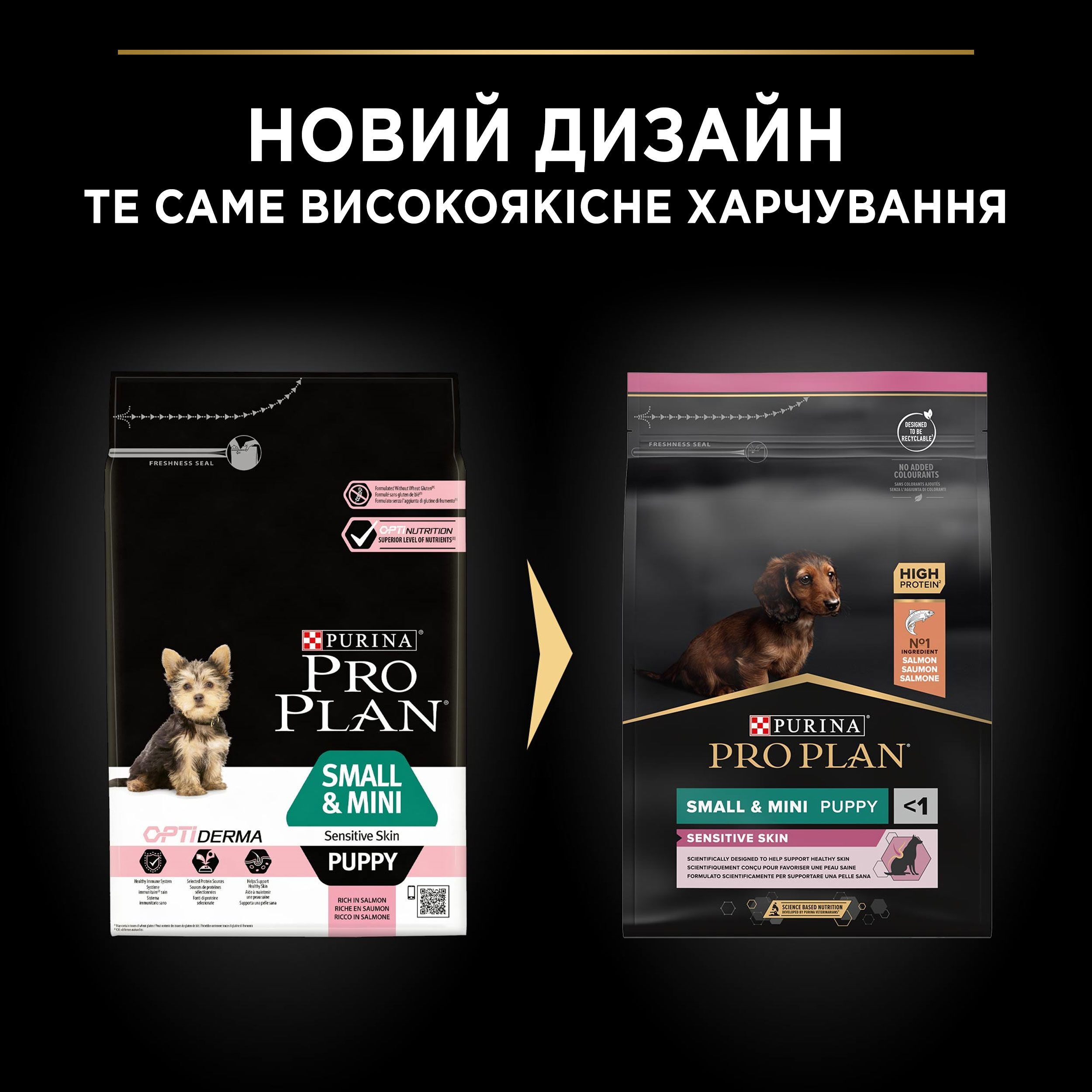Сухий корм для цуценят малих порід з чутливою шкірою Purina ProPlan Puppy з лососем 3 кгфото