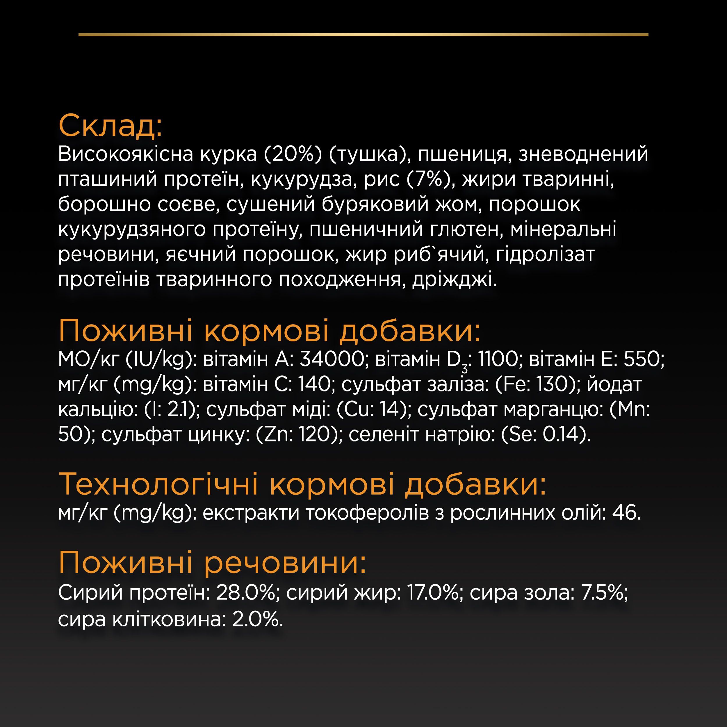 Сухий корм для дорослих собак дрібних порід Purina Pro Plan Small&amp;Mini Adult з куркою 7 кгфото