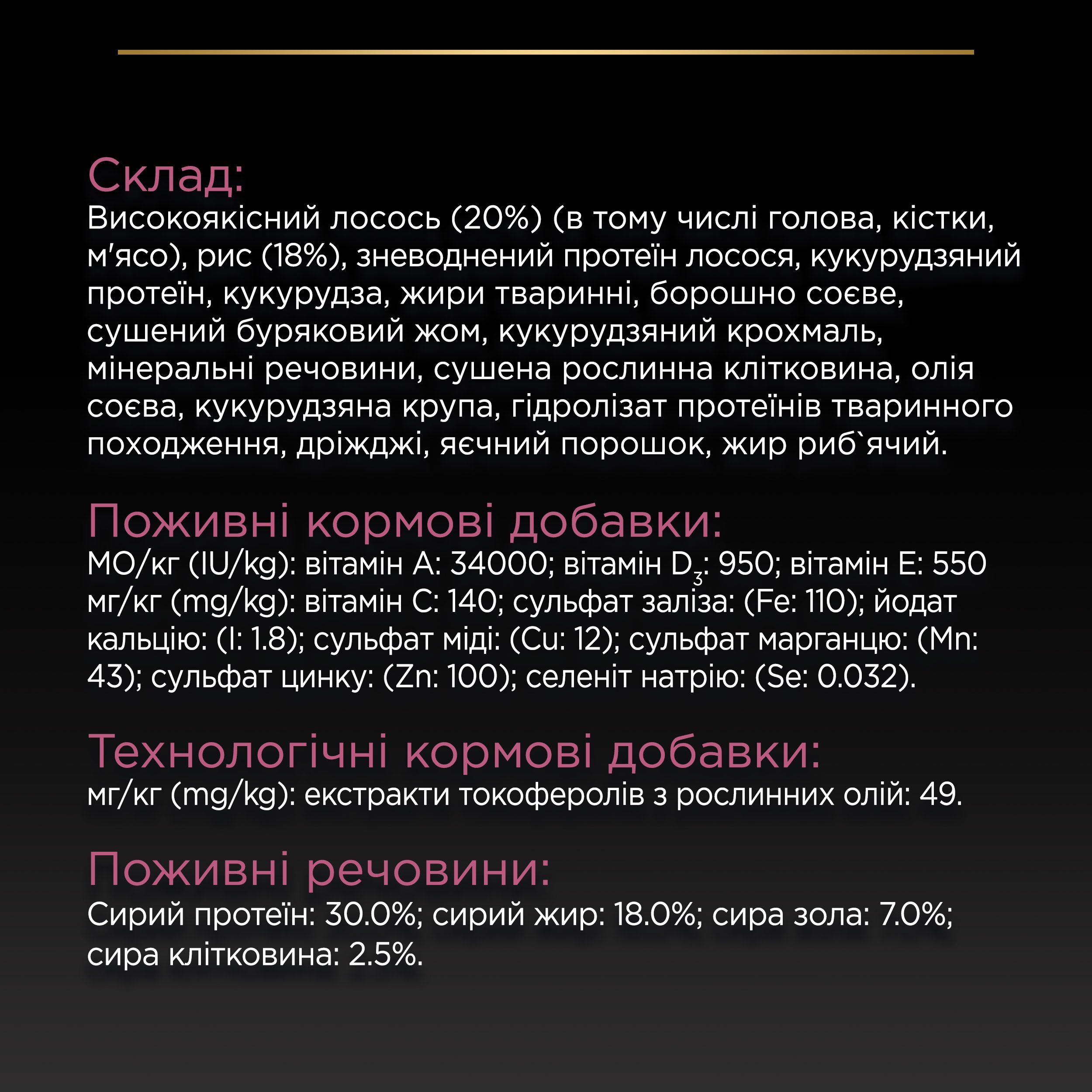 Сухий корм для собак дрібних порід з чутливою шкірою Purina Pro Plan Adult з лососем і рисом 7 кгфото9