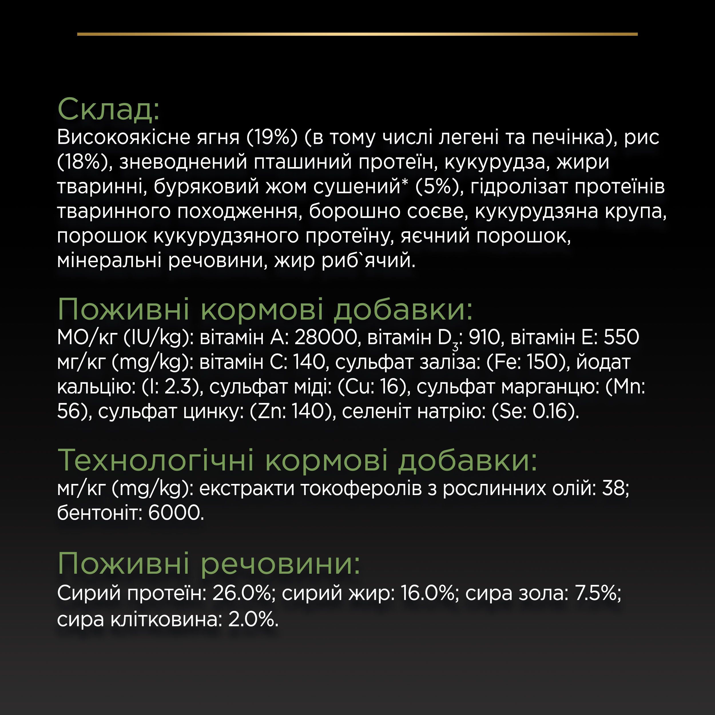 Сухий корм для собак з чутливим травленням Purina Pro Plan Medium Sensitive ягня 14 кгфото