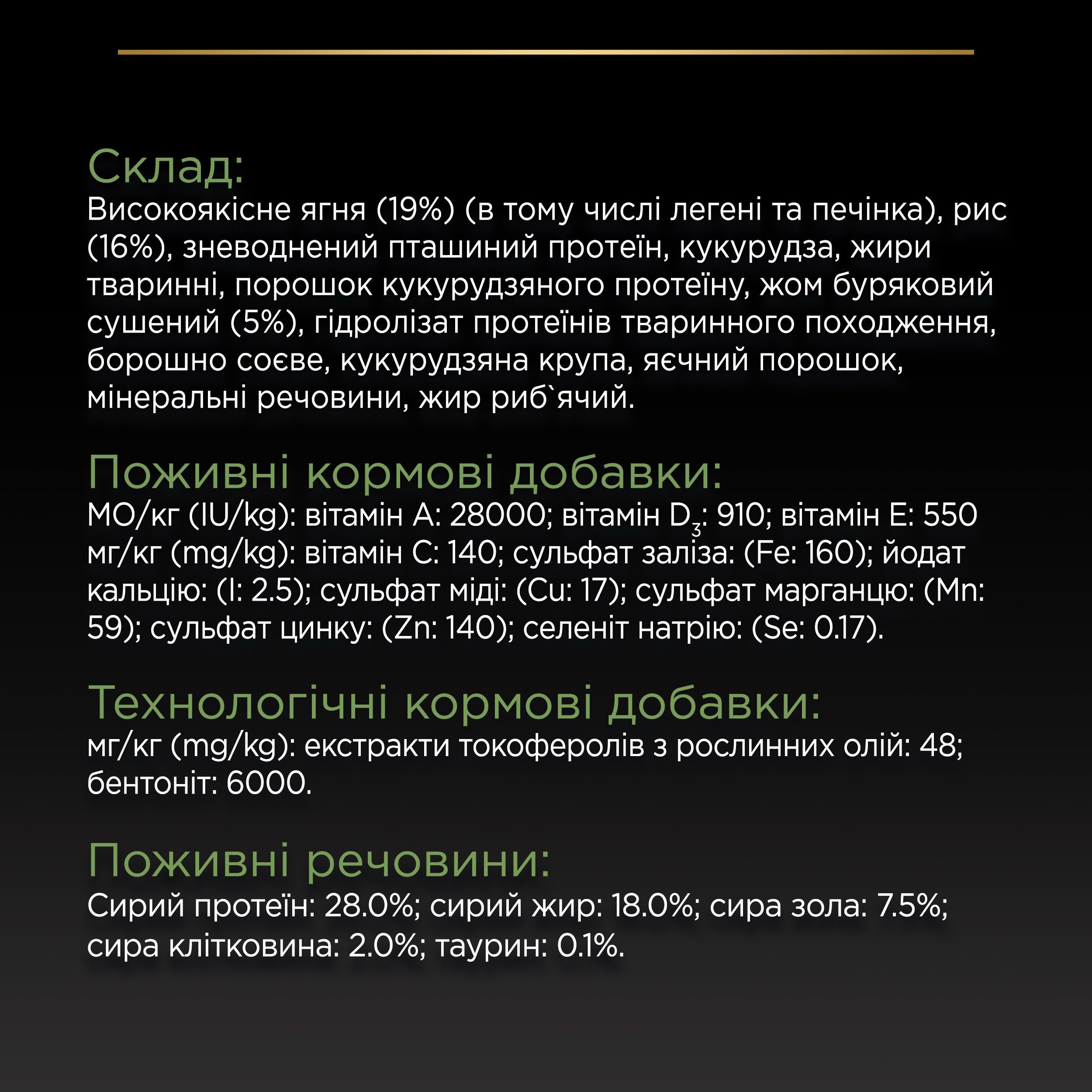 Сухий корм для собак великих порід з атлетичною тілобудовою Purina ProPlan Large Athletic з ягням 14 кгфото