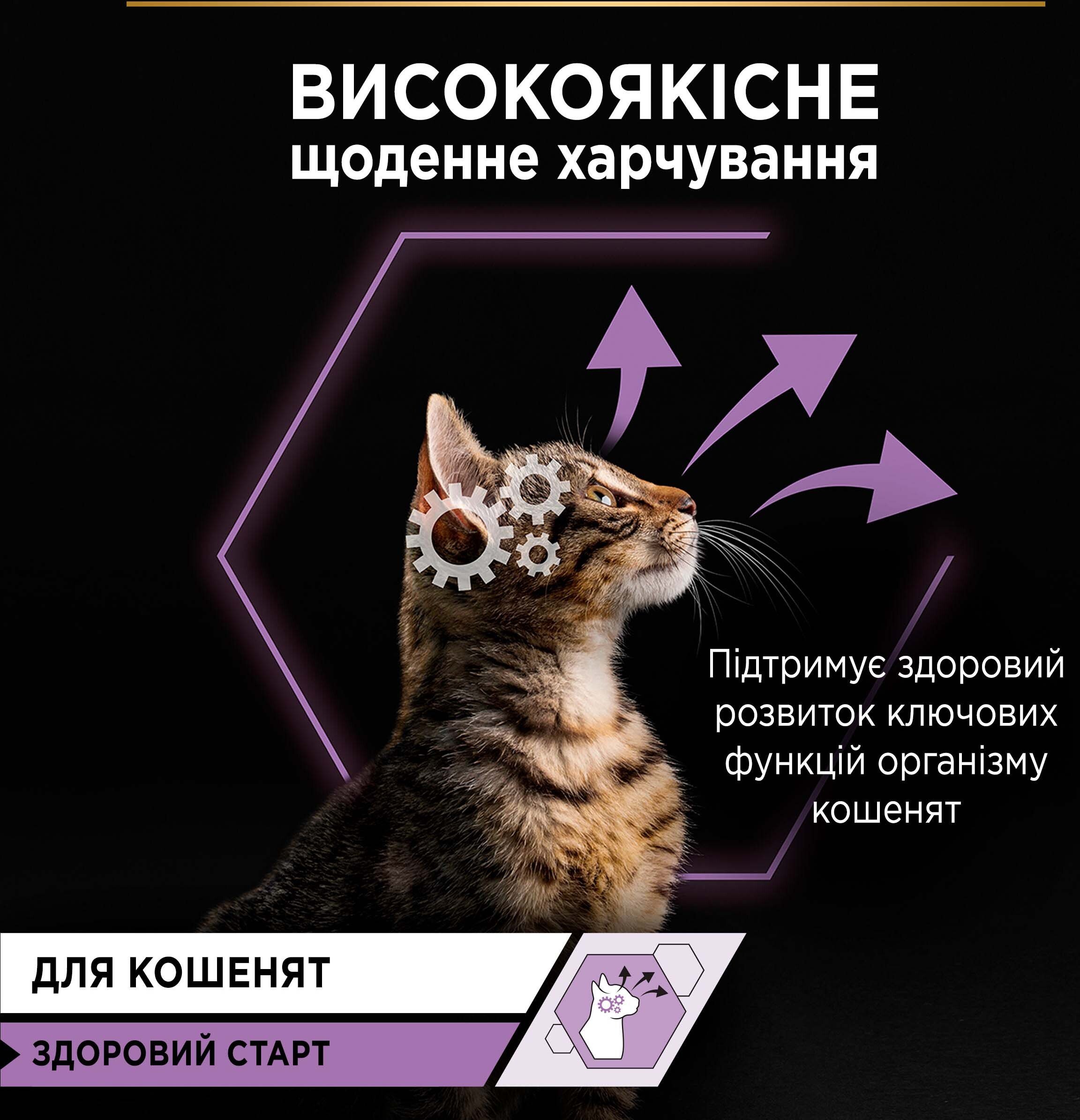 Вологий корм для кошенят Purina Pro Plan Cat Nutrisavour Kitten з індичкою, 85 гфото5