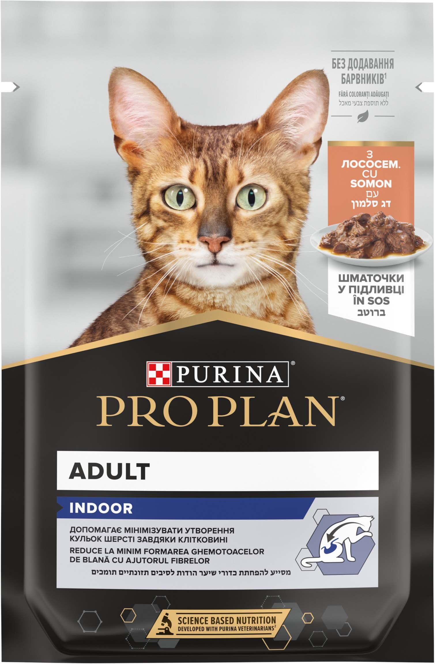 Вологий корм для кішок Purina Plan Cat Nutrisavour Housecat лососем, 85 гфото2