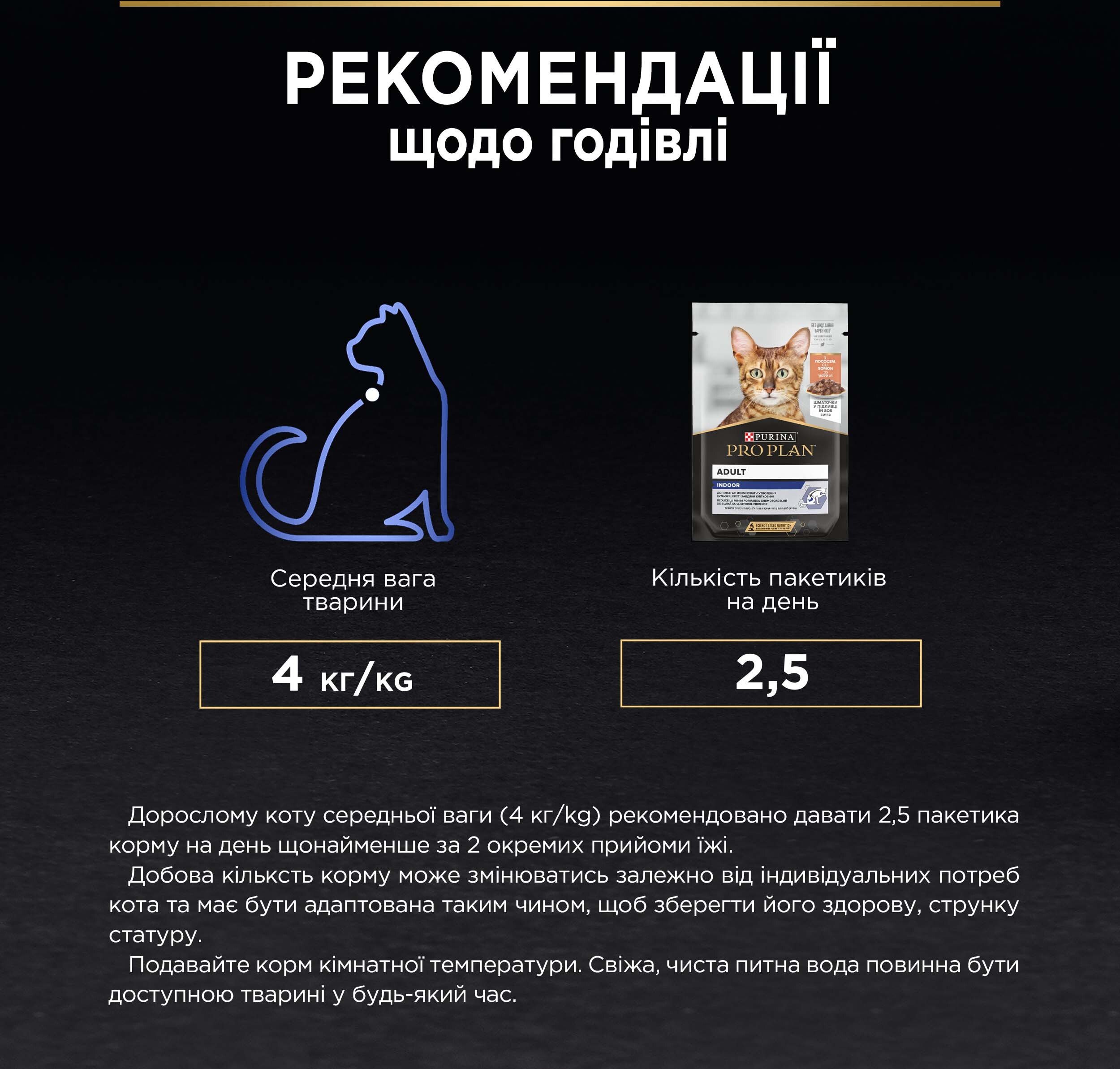 Вологий корм для кішок Purina Plan Cat Nutrisavour Housecat лососем, 85 гфото10
