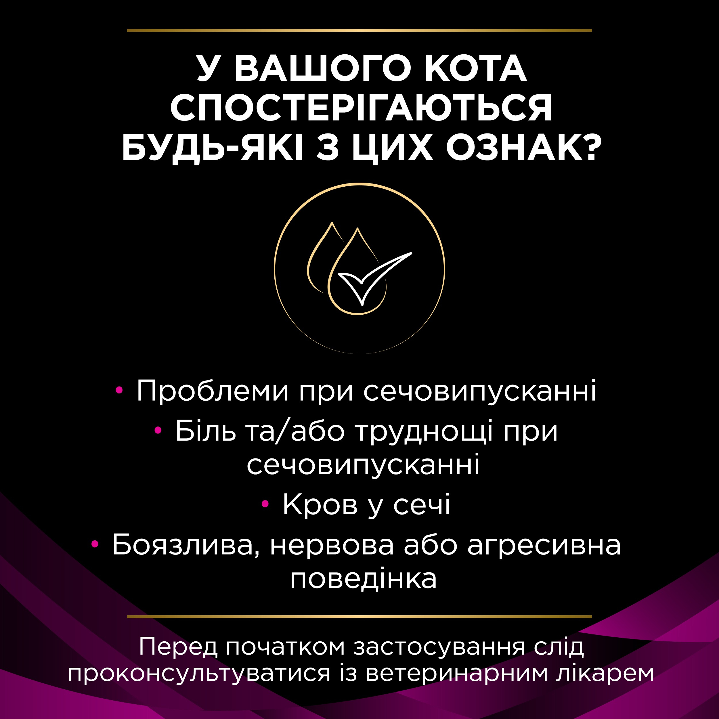 Вологий корм для котів з проблемами сечостатевою системою Purina Pro Plan Veterinary Diets з індичкою 195 гфото5