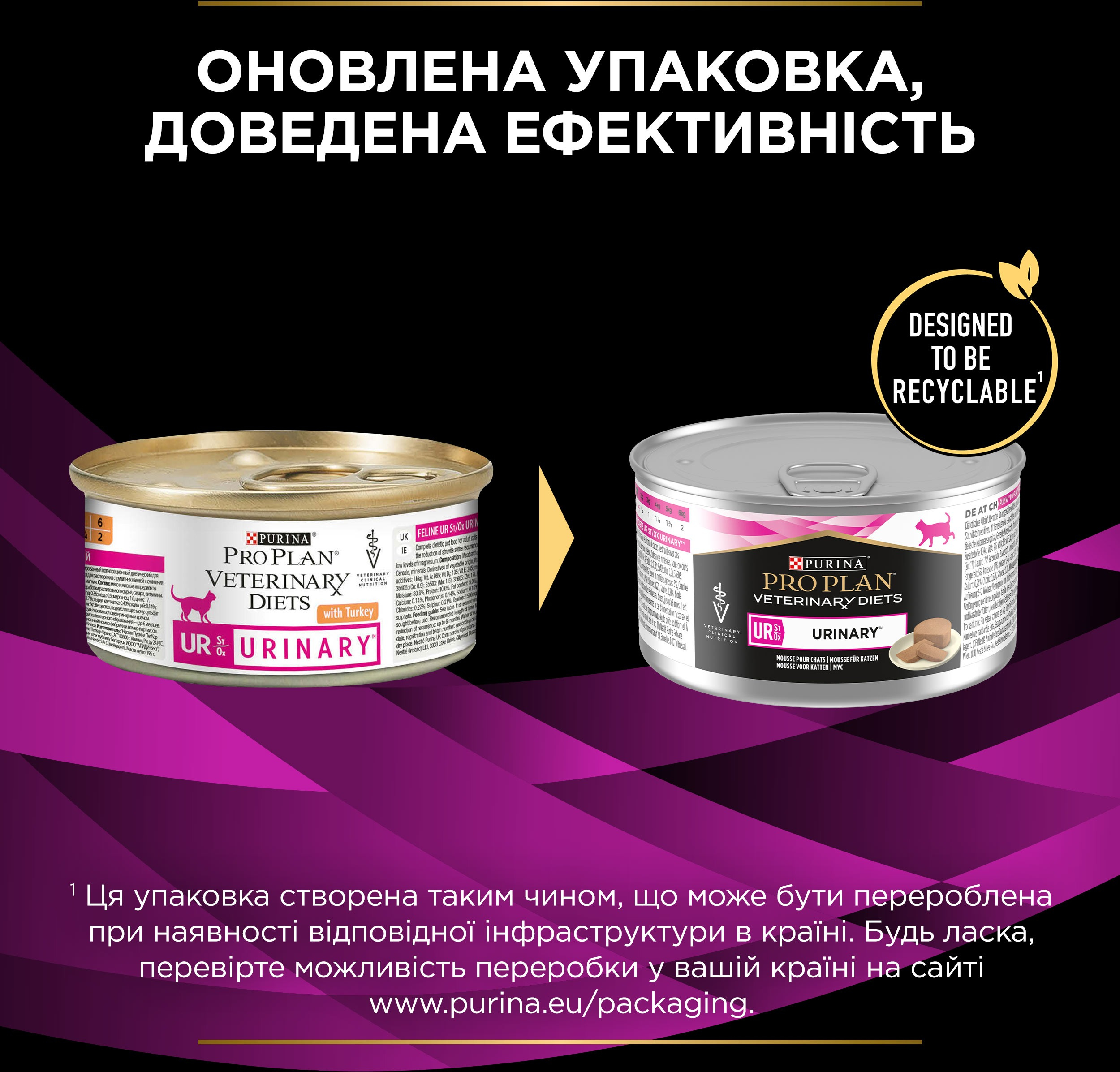 Вологий корм для котів з проблемами сечостатевою системою Purina Pro Plan Veterinary Diets з індичкою 195 гфото8