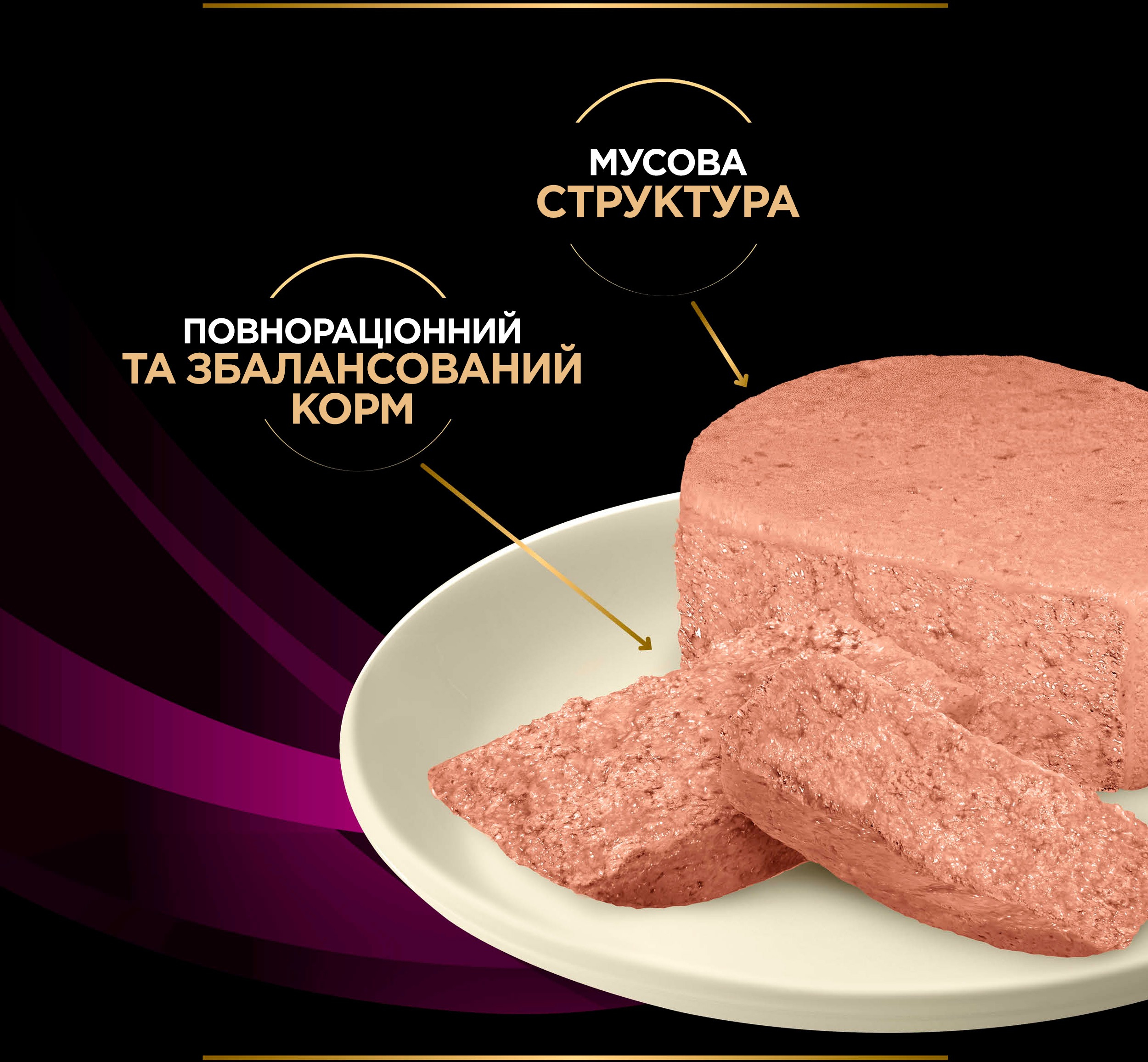 Вологий корм для котів з проблемами сечостатевою системою Purina Pro Plan Veterinary Diets з індичкою 195 гфото9