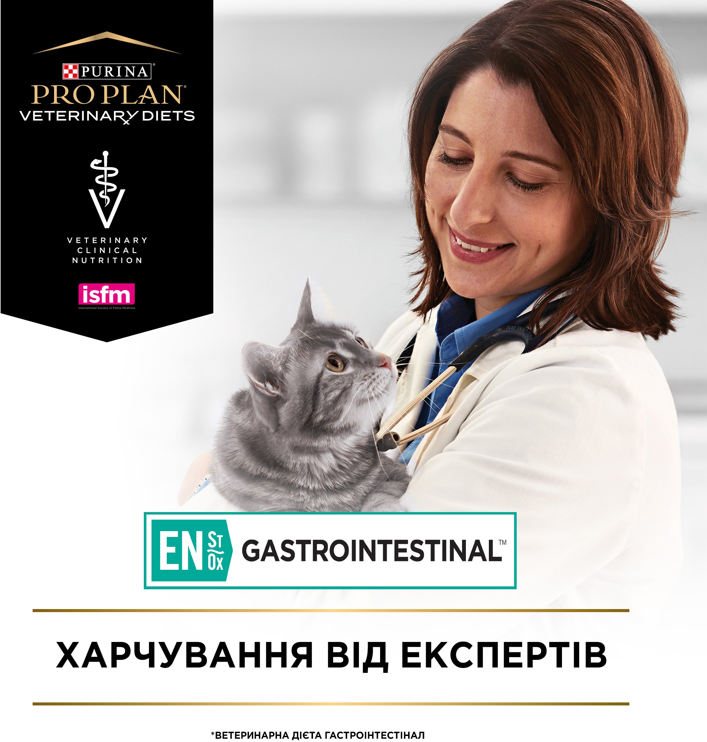 Сухий корм для кішок Purina Pro Plan Veterinary Diets Gastrointestinal із захворюванням ШКТ, 400 гфото9