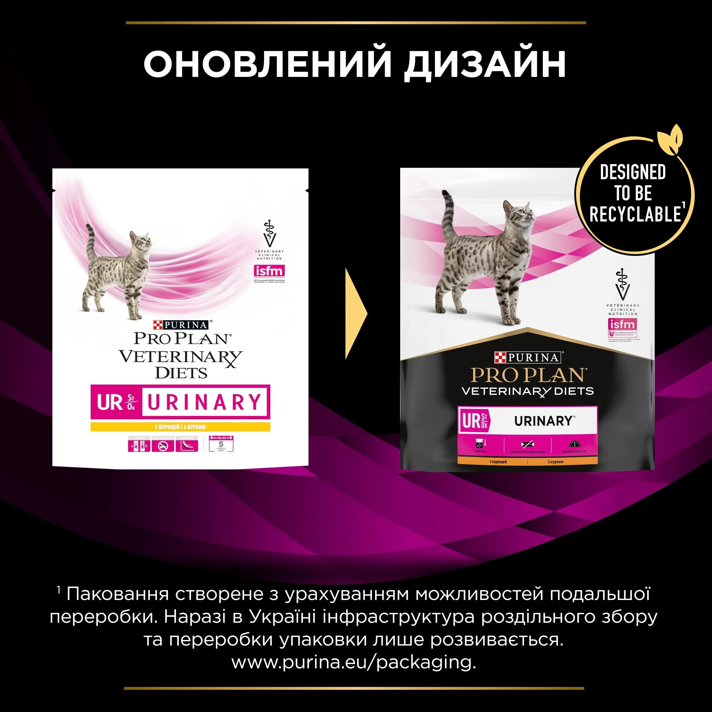 Сухой корм для кошек с мочекаменной болезнью Pro Plan Veterinary Diets Urinary 350 г фото 8