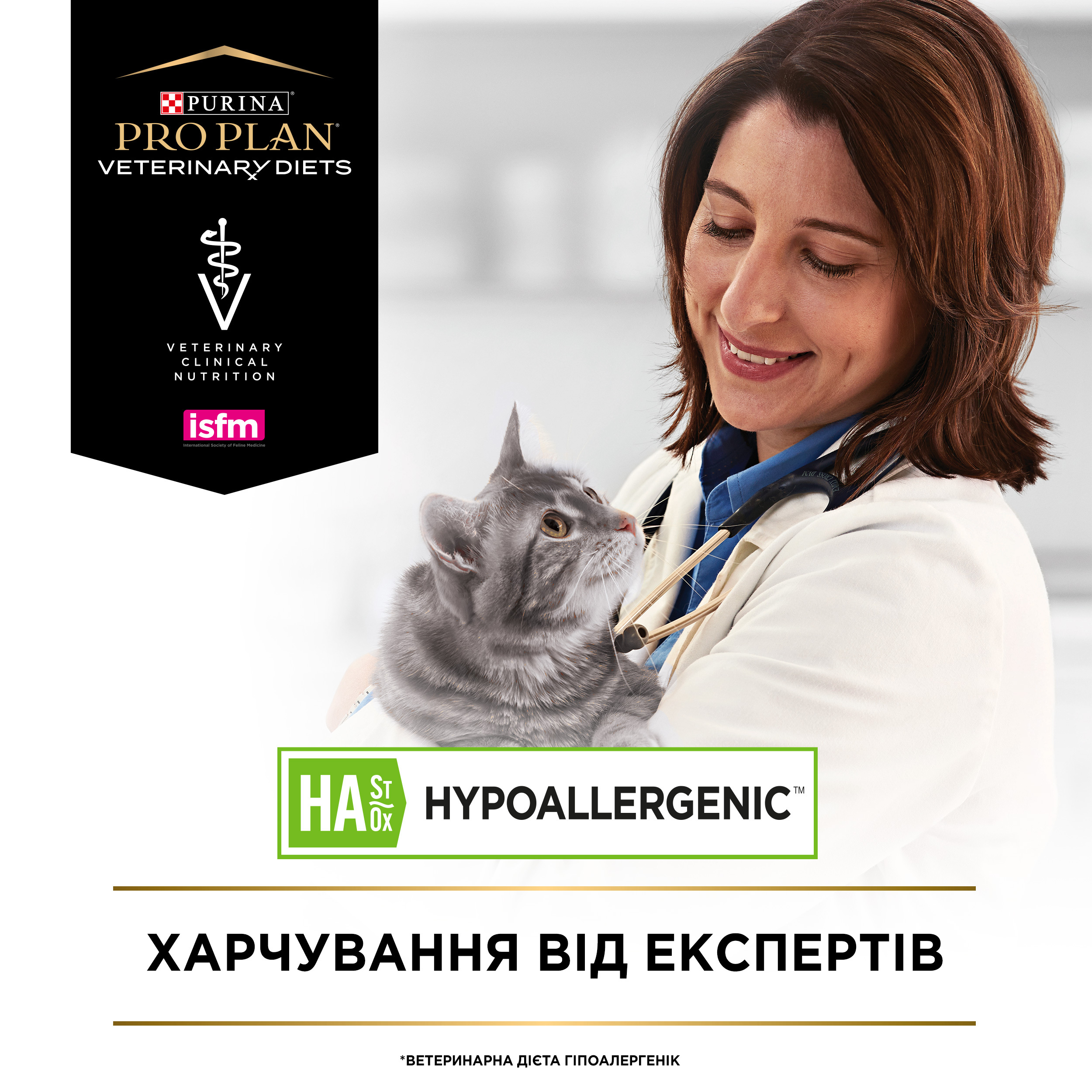 Сухий корм для котів при алергічних реакціях Pro Plan Veterinary Diets Hypoallergenic 325 гфото8