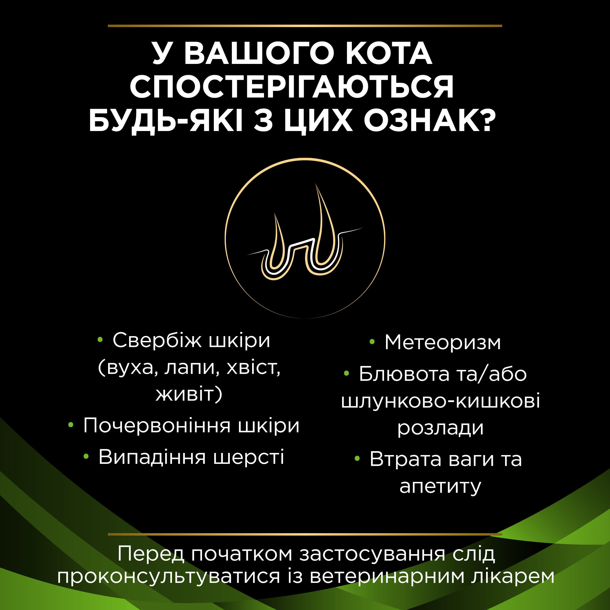Сухий корм для котів при алергічних реакціях Pro Plan Veterinary Diets Hypoallergenic 325 гфото4