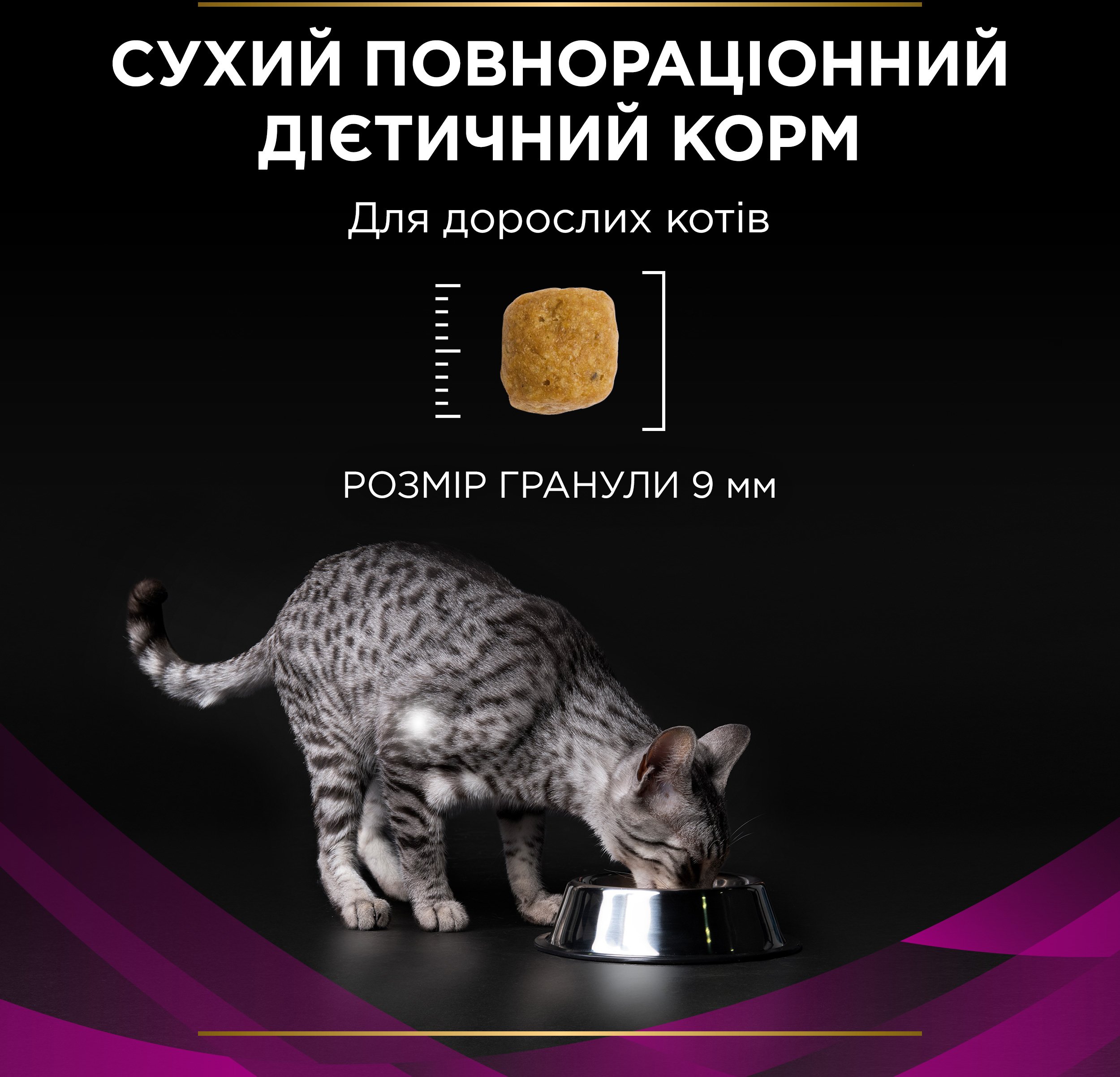 Сухий корм для кішок із сечокам'яною хворобою Purina Pro Plan Veterinary Diets Urinary 1.5 кгфото10