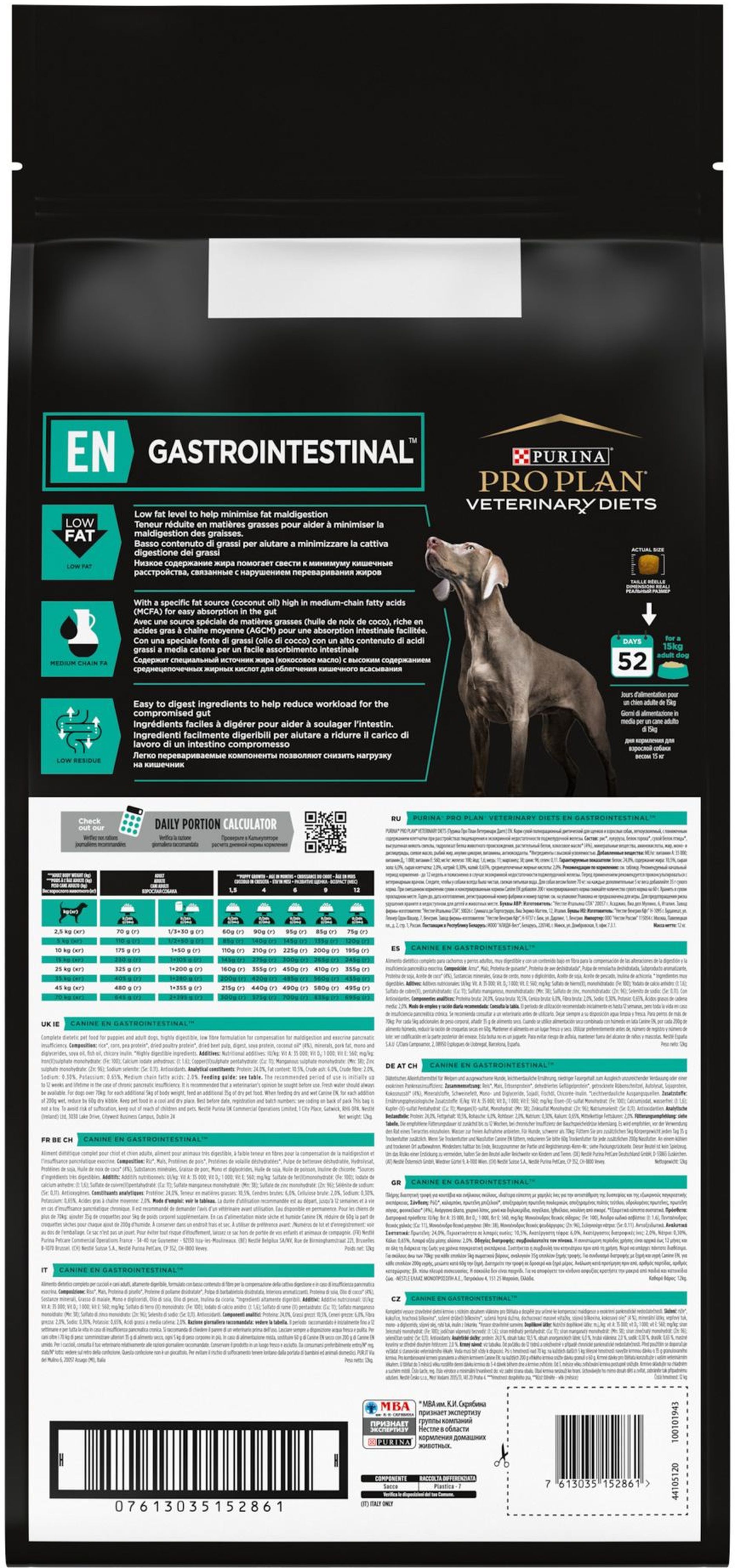 Сухой корм для собак с заболеванием ЖКТ Purina Pro Plan Veterinary Diets Gastrointestinal 12 кг фото 