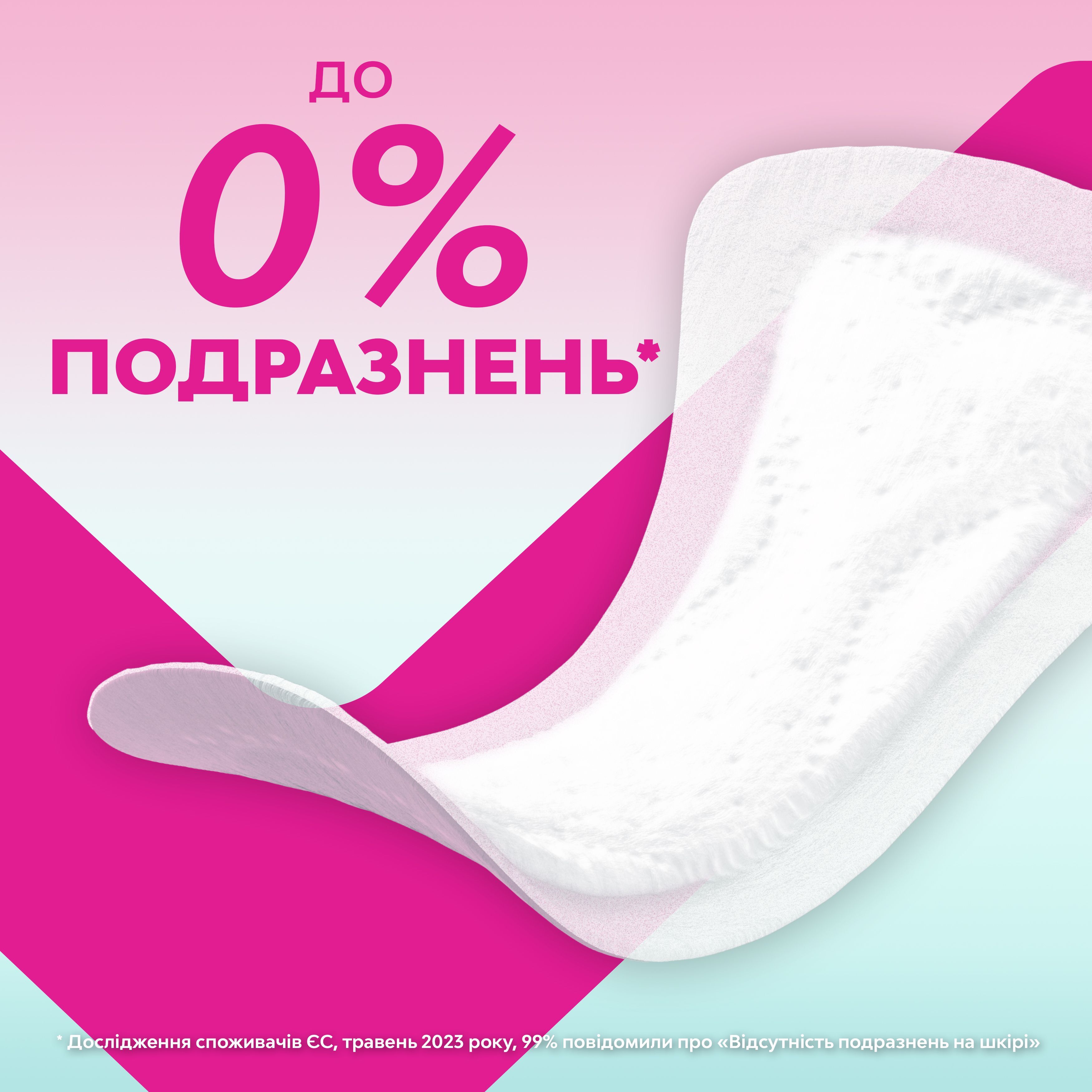 Прокладки гігієнічні Libresse Pure Sensitive Normal 26фото