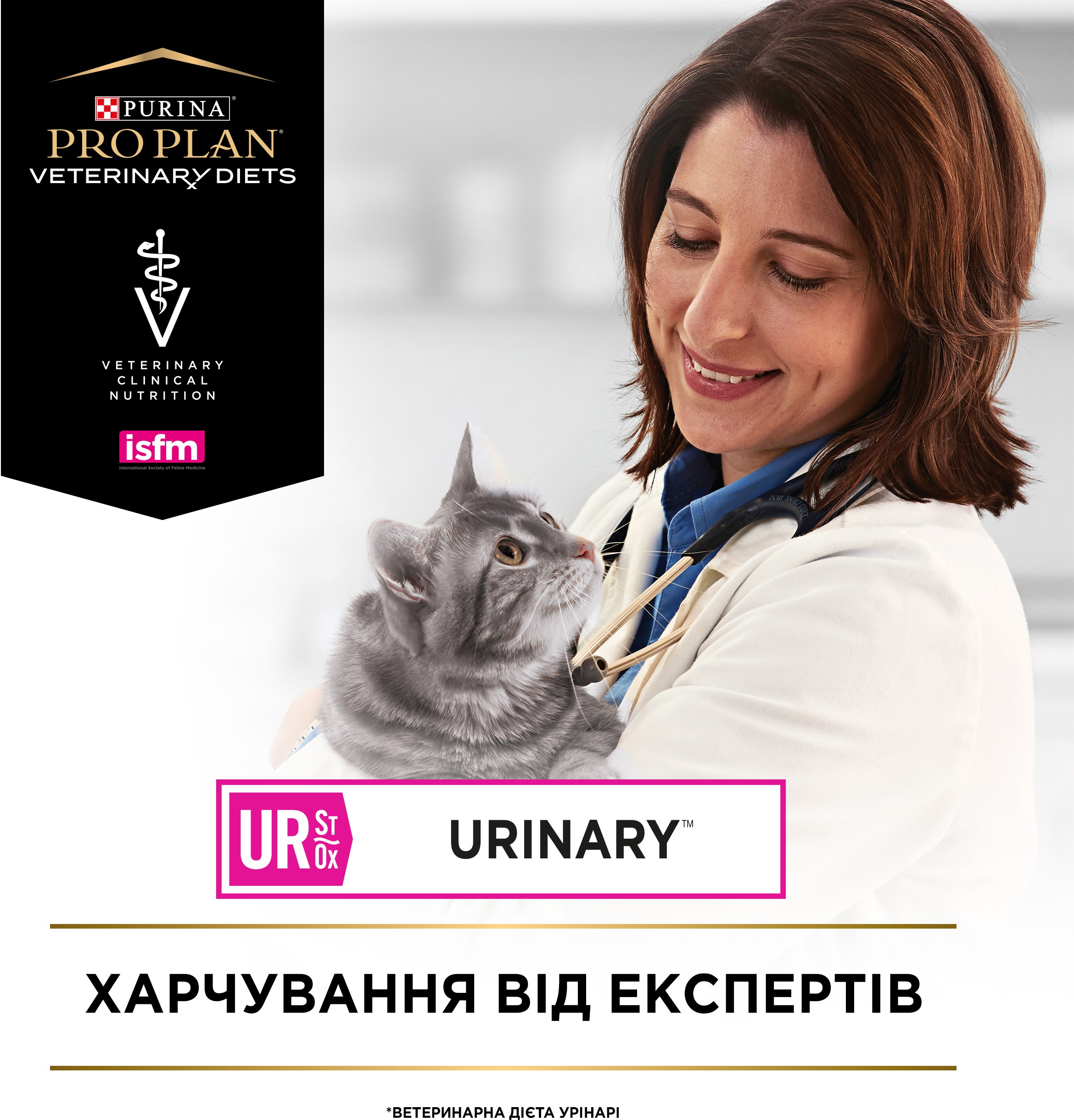 Упаковка вологого корму для котів Pro Plan Veterinary Diets при захворюванні сечостатевої системи з куркою 10*85 гфото