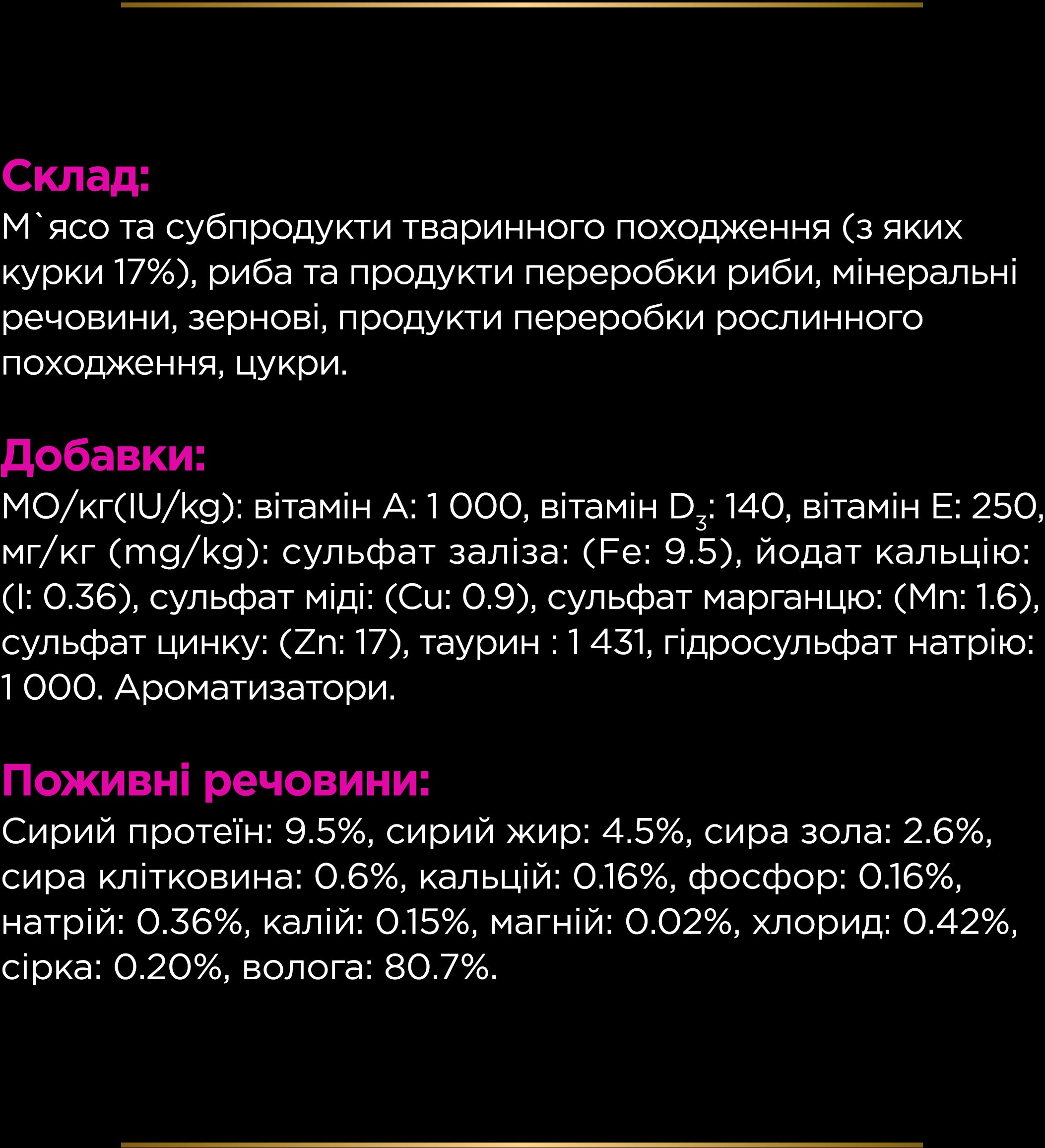 Упаковка вологого корму для котів Pro Plan Veterinary Diets при захворюванні сечостатевої системи з куркою 10*85 гфото