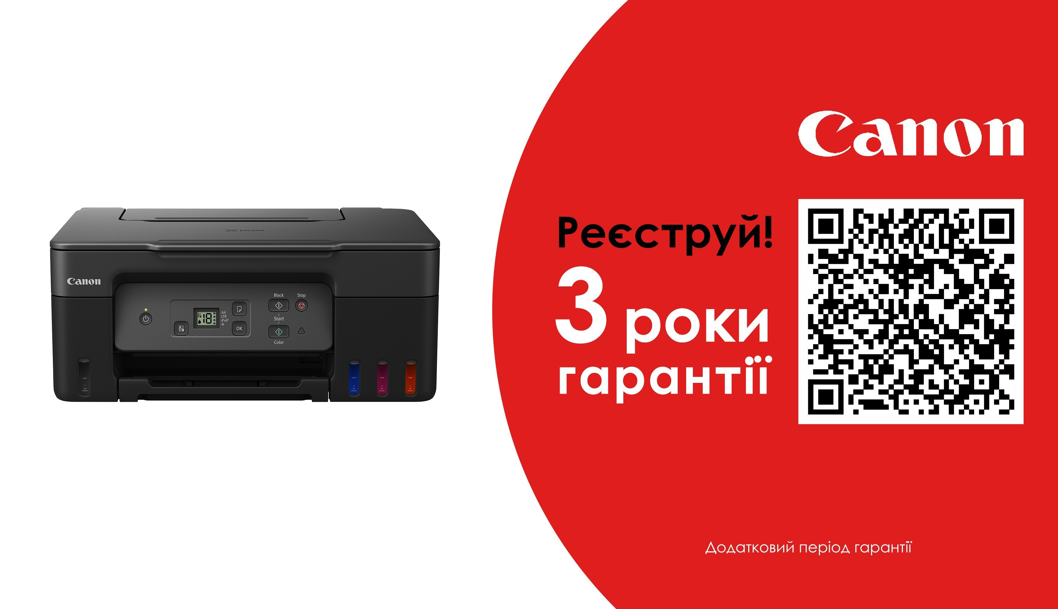 МФУ струйное Canon PIXMA G2470 (5804C009) фото 2