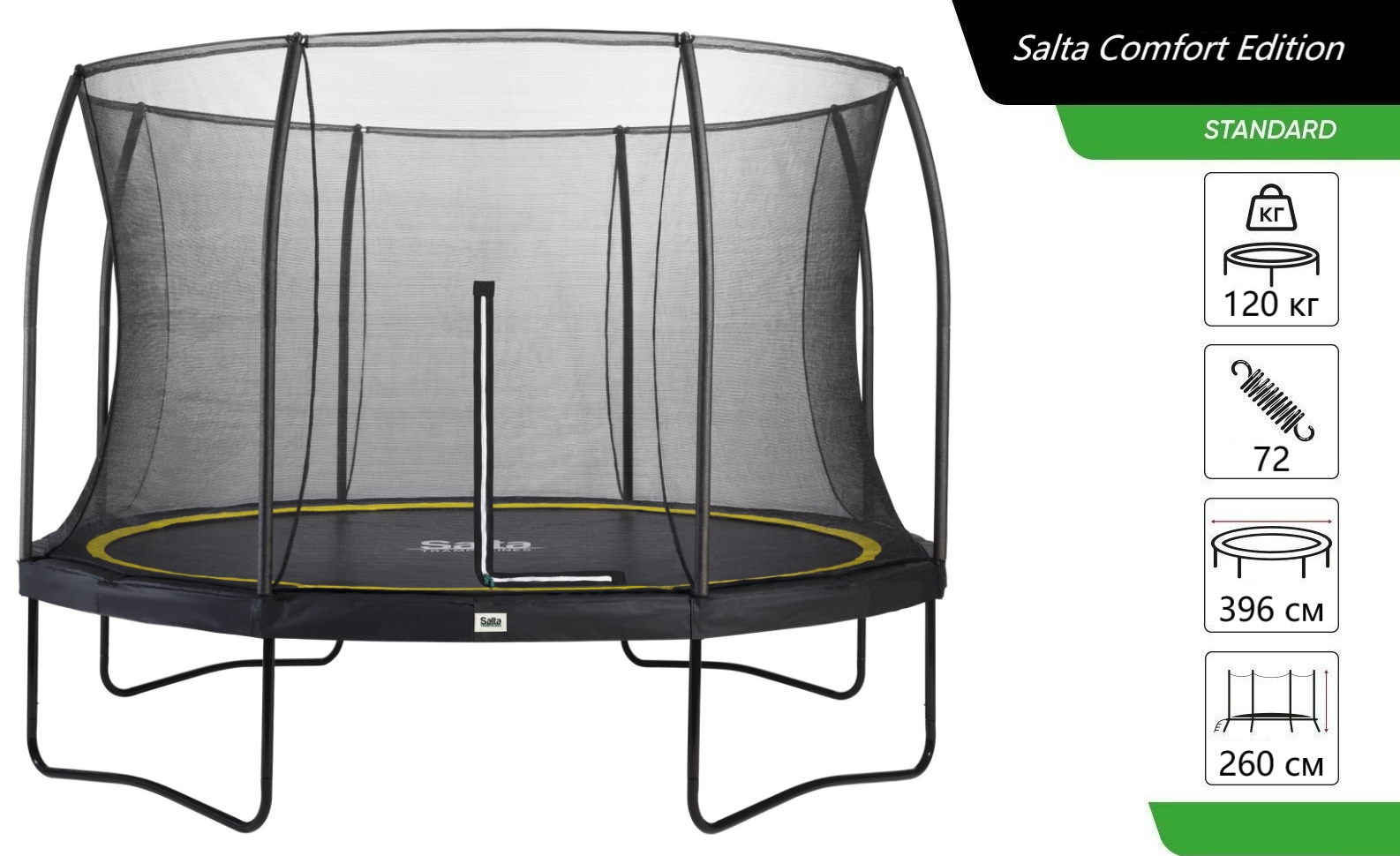 Батут Salta Comfort Edition круглий 396 см Black 5077Aфото