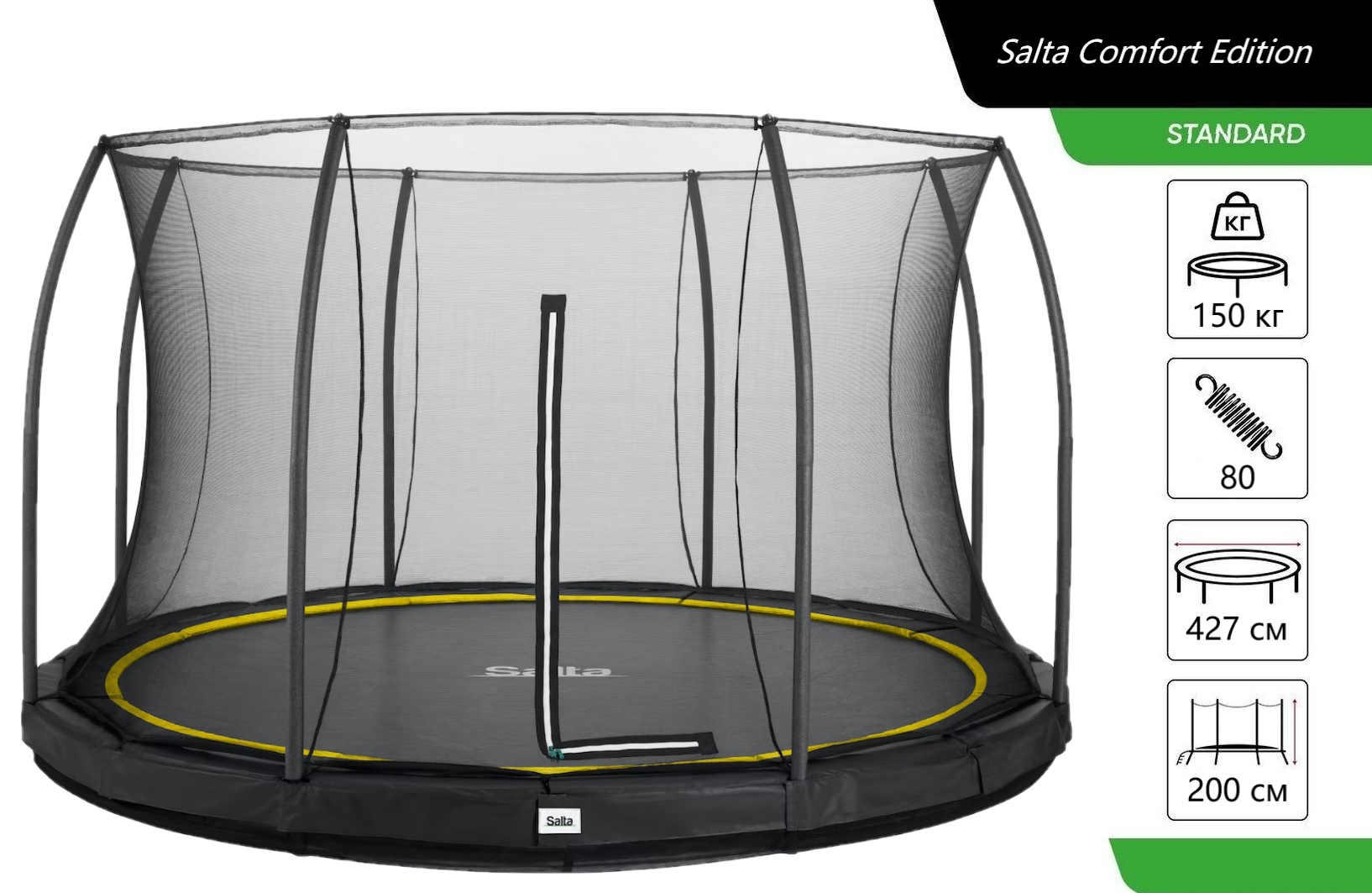 Батут Salta Comfort Edition Ground Круглий 427 см Blackфото2