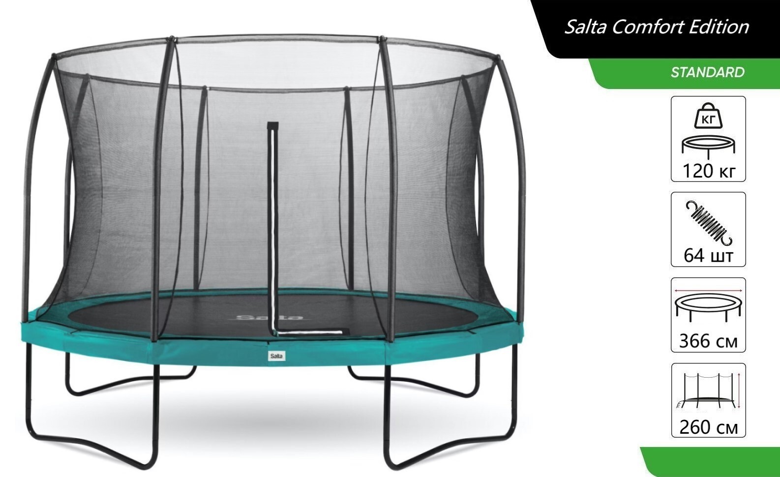 Батут Salta Comfort Edition круглый 366 см Green 5076G фото 2