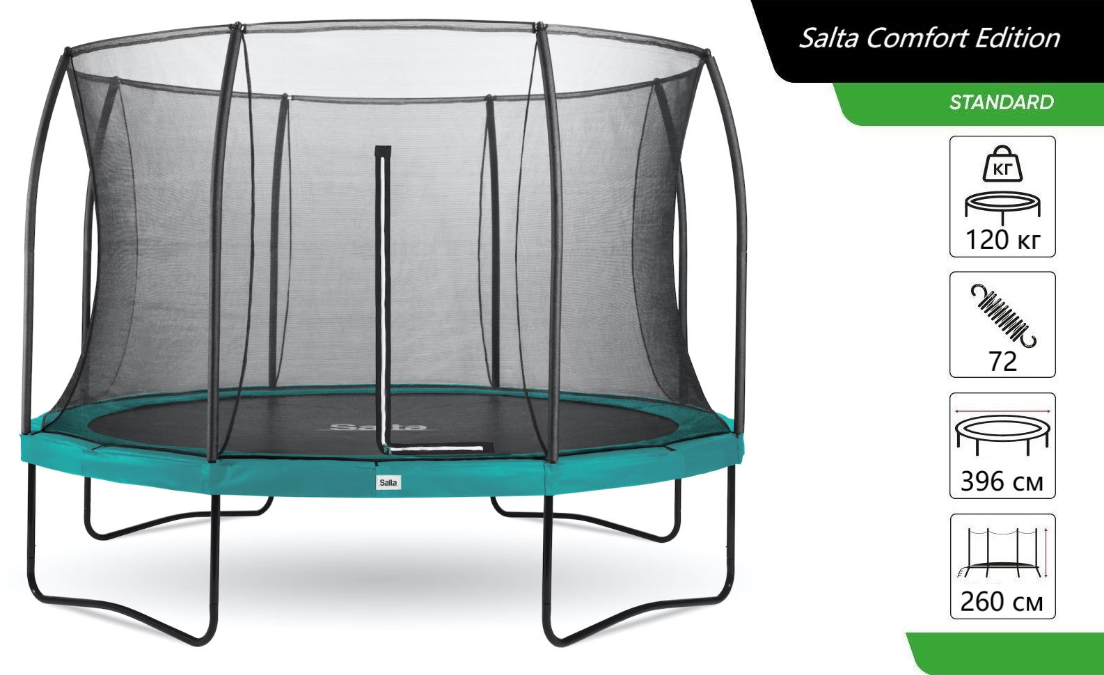Батут Salta Comfort Edition круглий 396 см Green 5077Gфото2