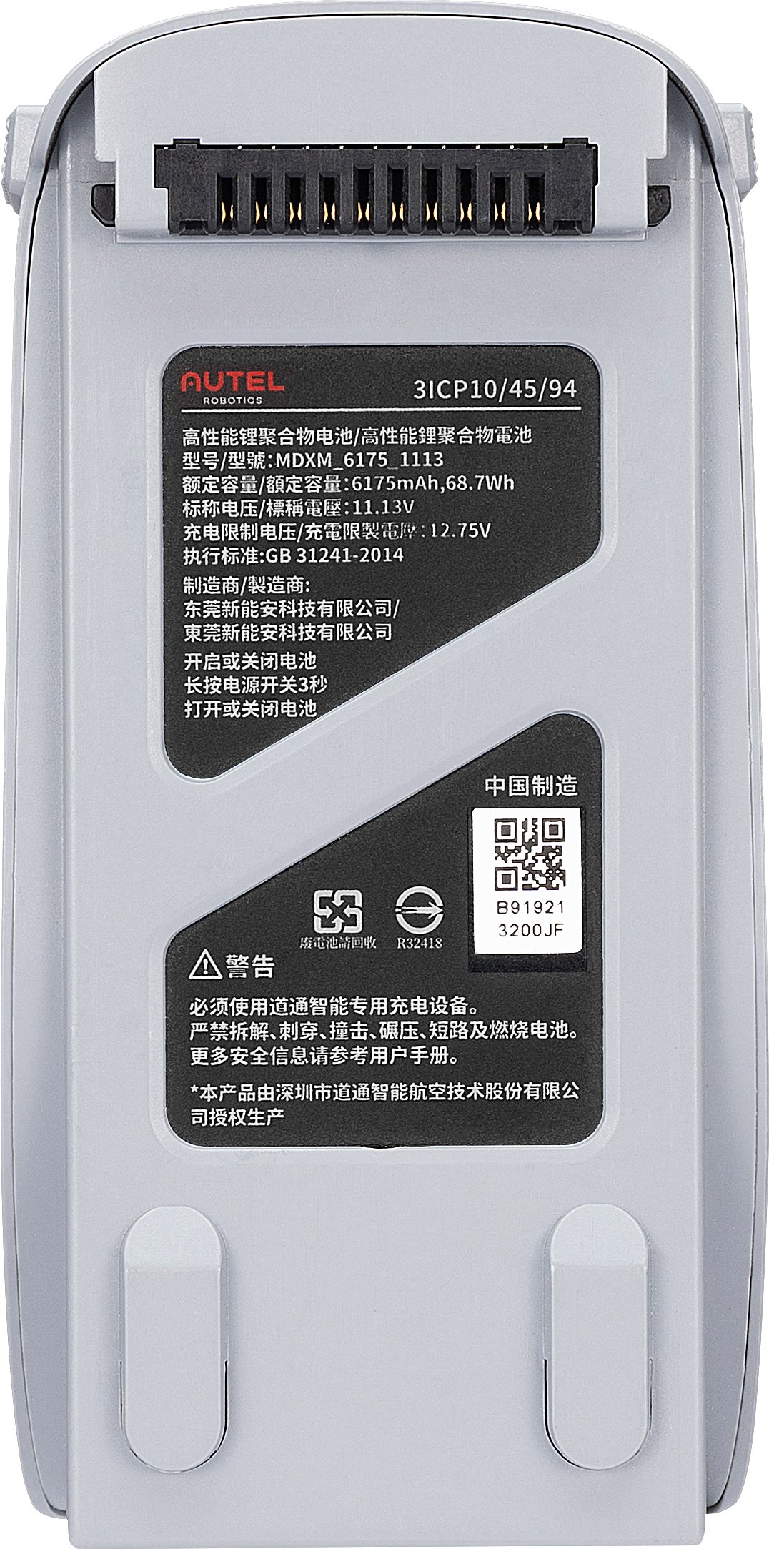 Аккумулятор для Autel EVO Lite, Gray (102001177) фото 5