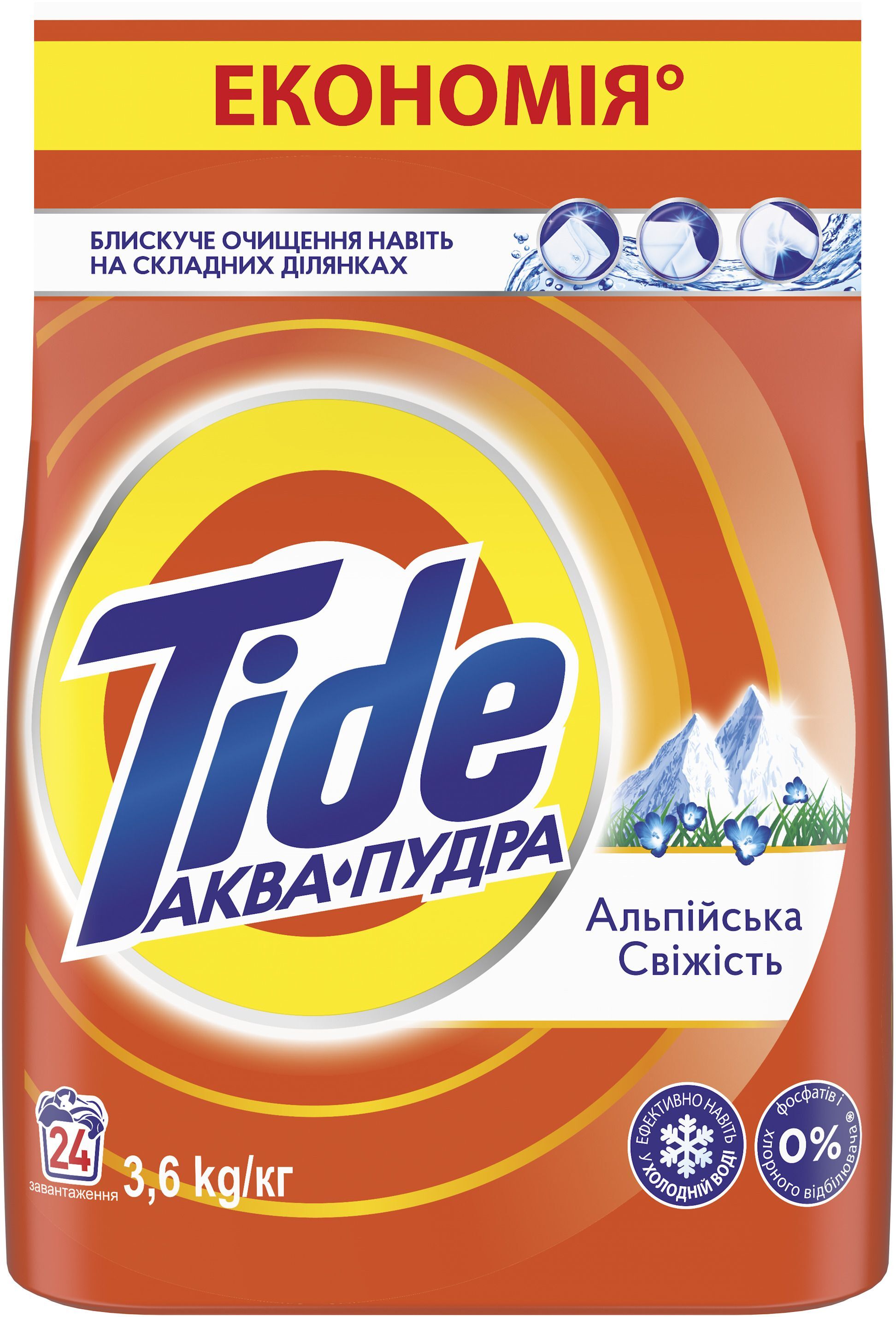 Пральний порошок Tide Аква-Пудра Альпійська свіжість 3.6 кгфото2