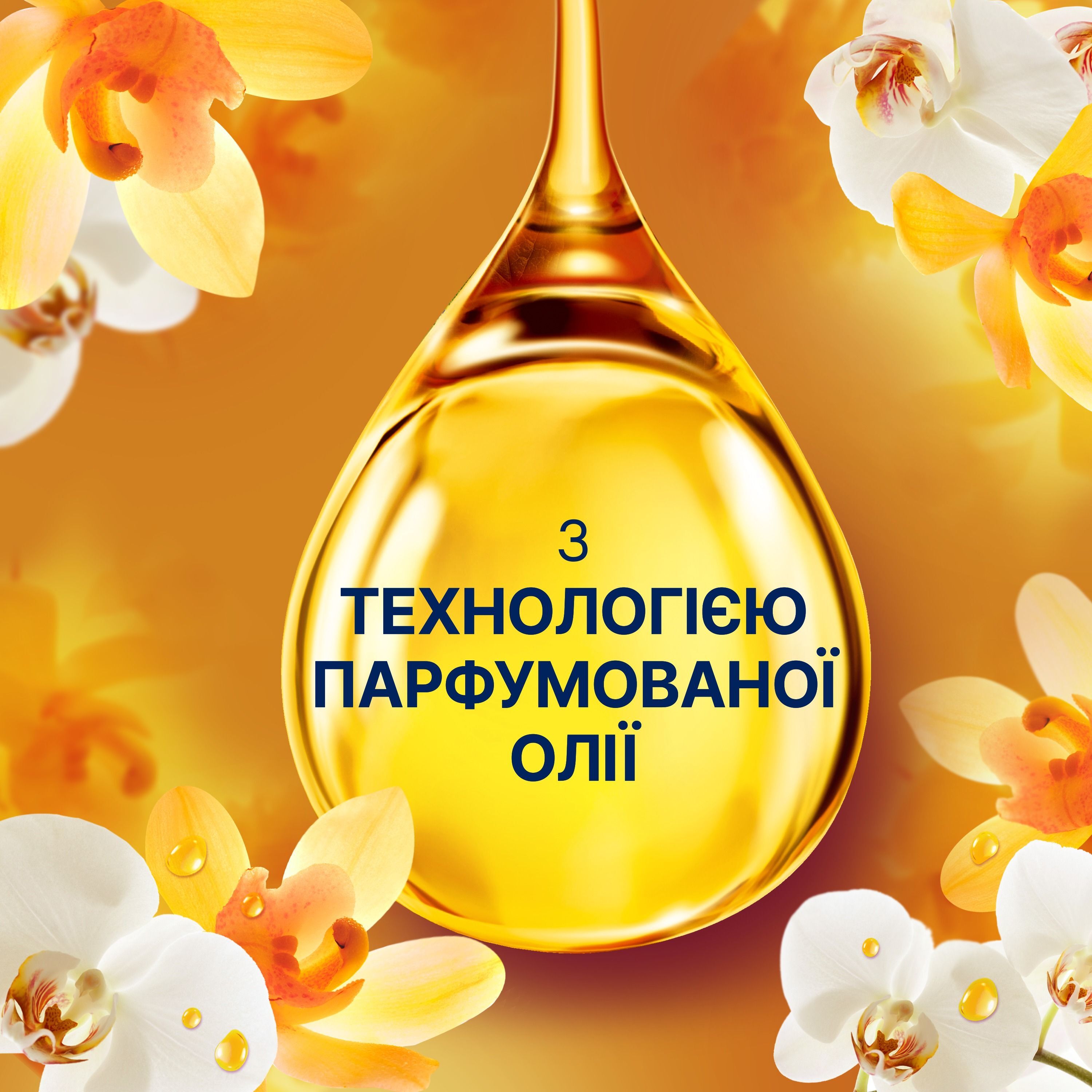 Кондиционер для белья Lenor Ванильная орхидея и золотой янтарь 925мл фото 5