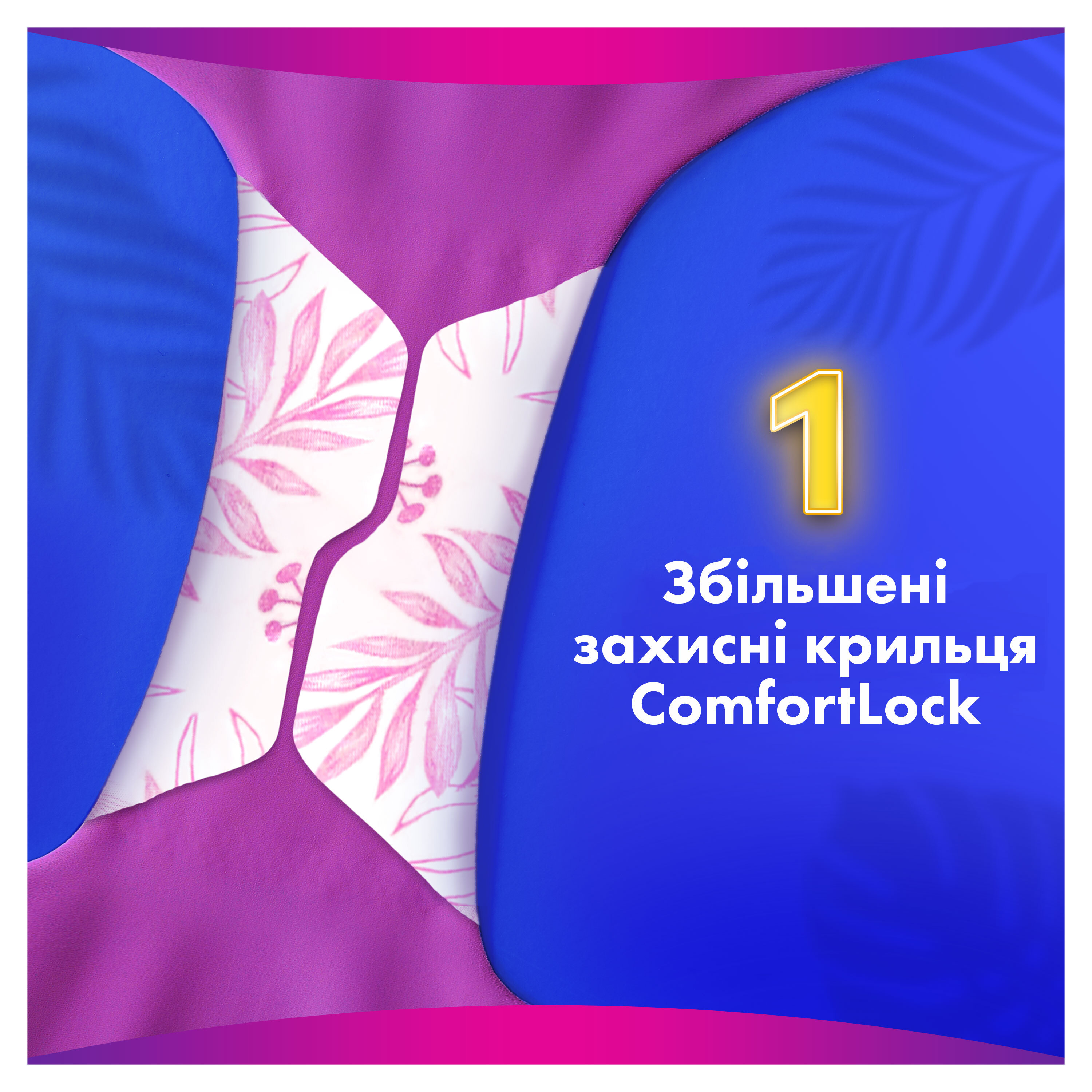 Гігієнічні прокладки Always Platinum Super (Розмір 2) 7 штфото4