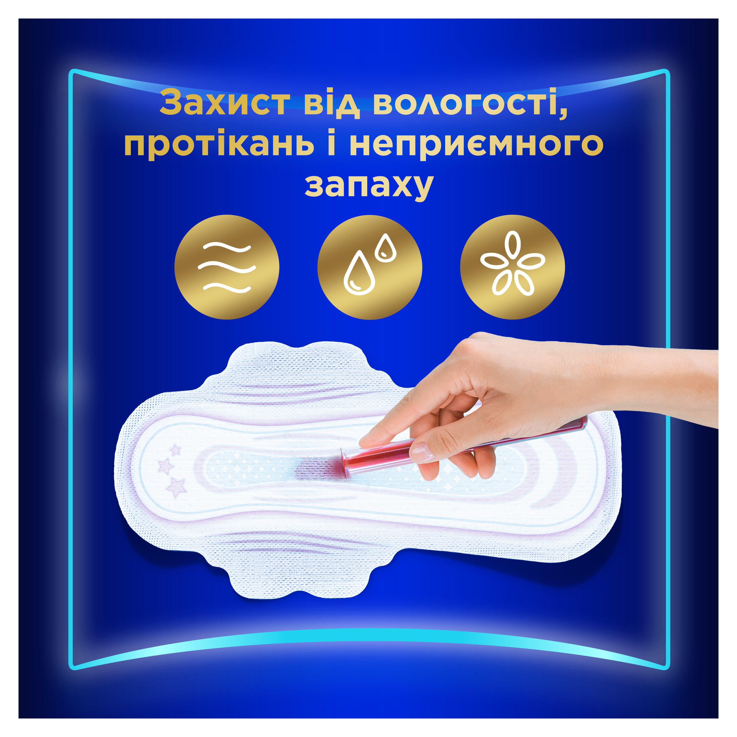 Гігієнічні прокладки Always Ultra Secure Night (Розмір 4) 6 штфото4