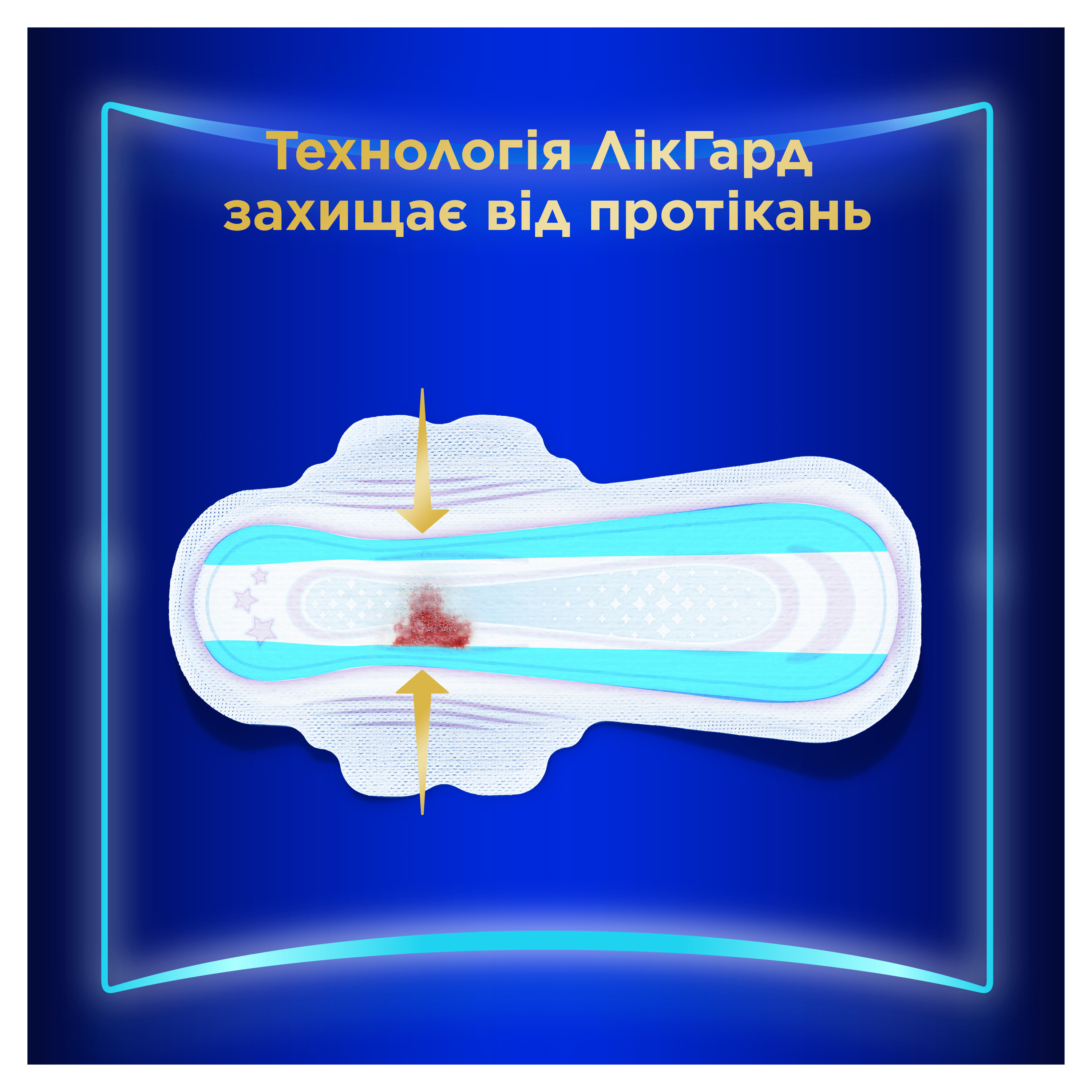 Гігієнічні прокладки Always Ultra Secure Night (Розмір 4) 6 штфото6