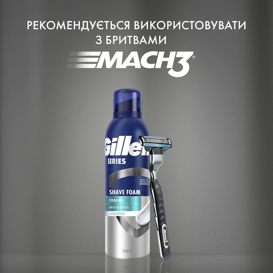 Піна для гоління Gillette Series Охолоджуюча з евкаліптом 200 млфото8