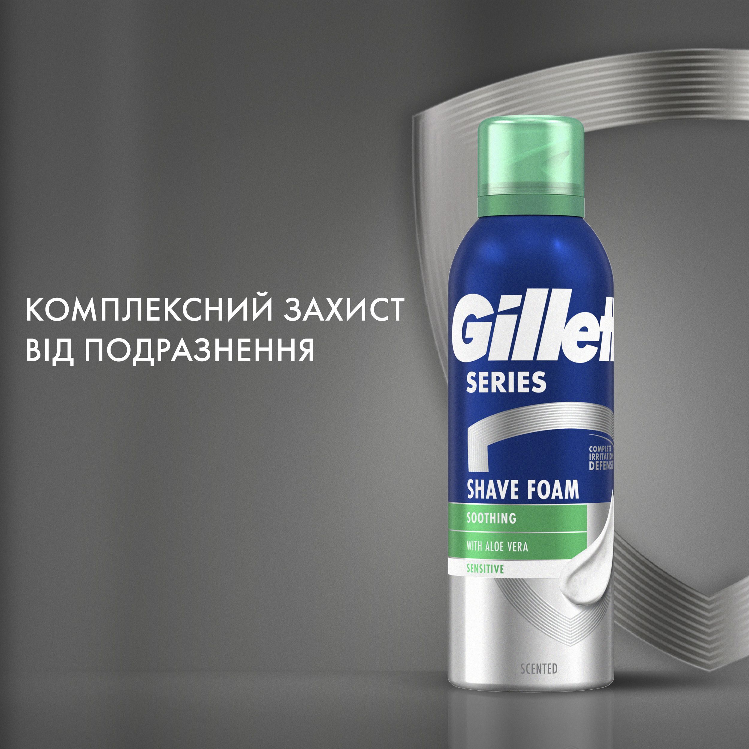 Пена для бритья Gillette Series Для чувствительной кожи с алоэ вера 200 мл фото 
