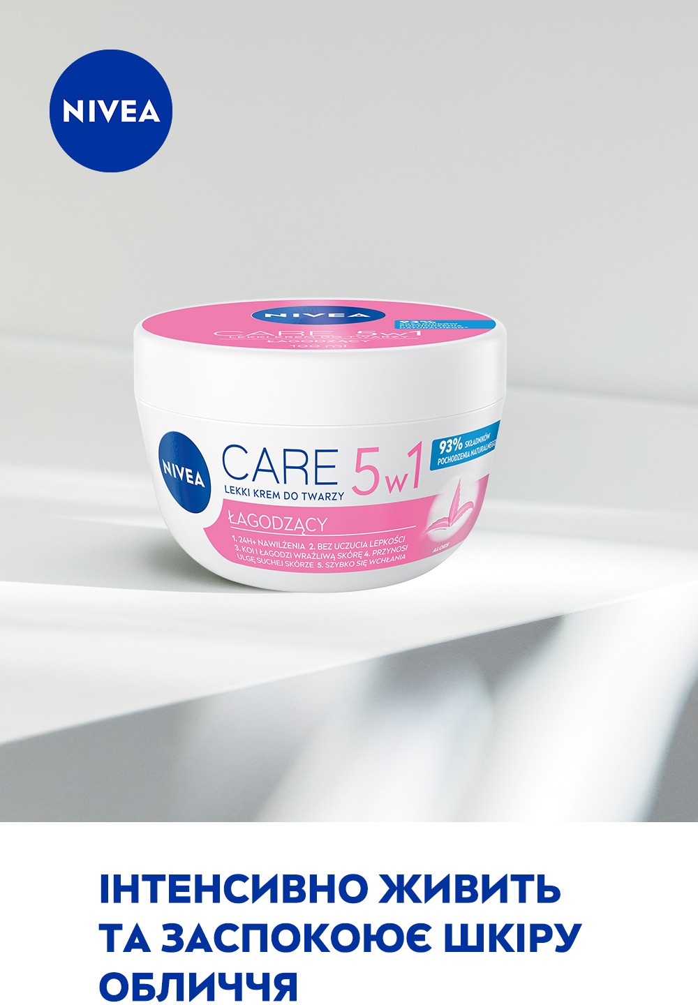 Увлажняющий крем для лица Nivea для чувствительной кожи с алоэ вера 100 мл фото 5