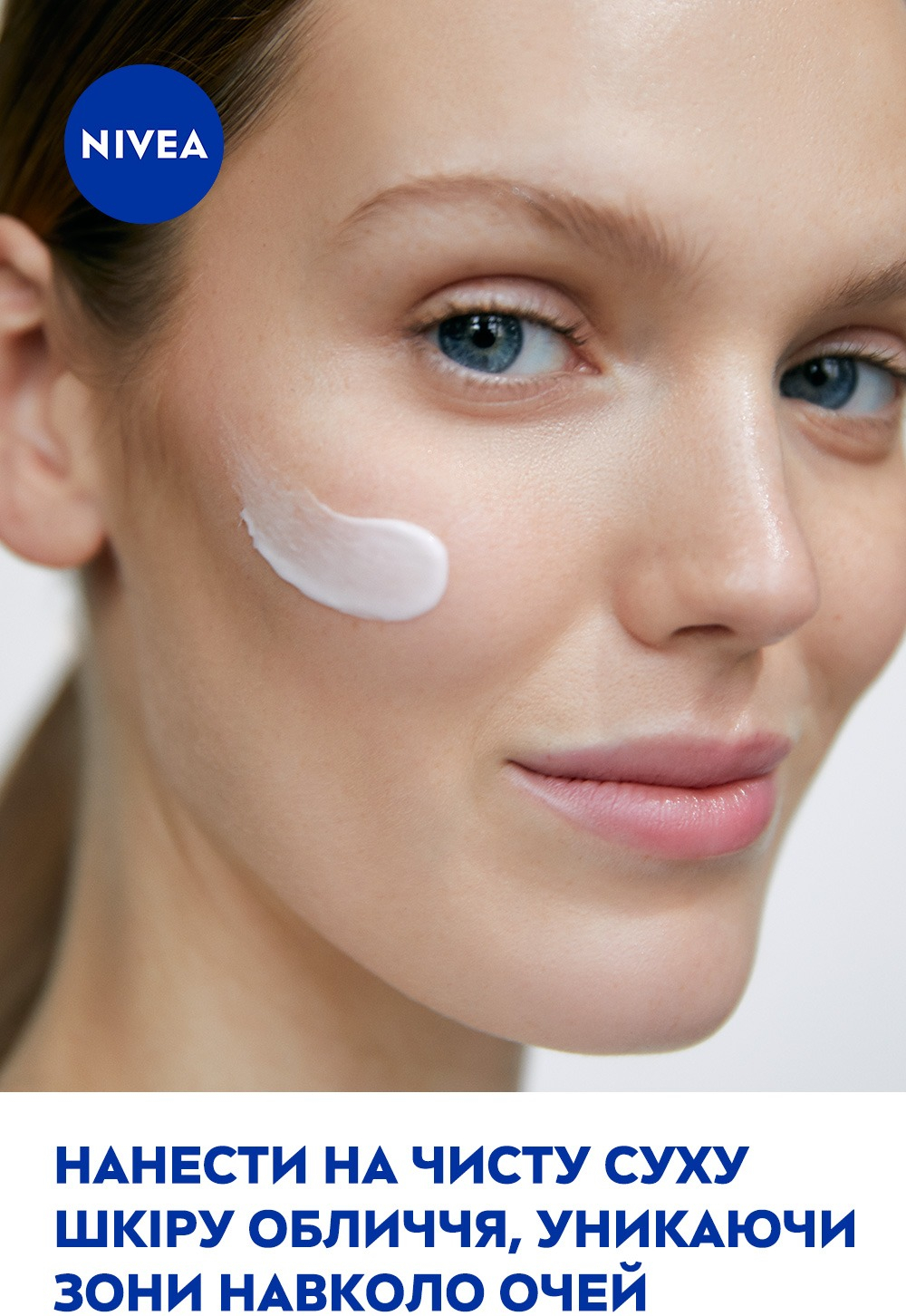 Увлажняющий крем для лица Nivea для чувствительной кожи с алоэ вера 100 мл фото 7