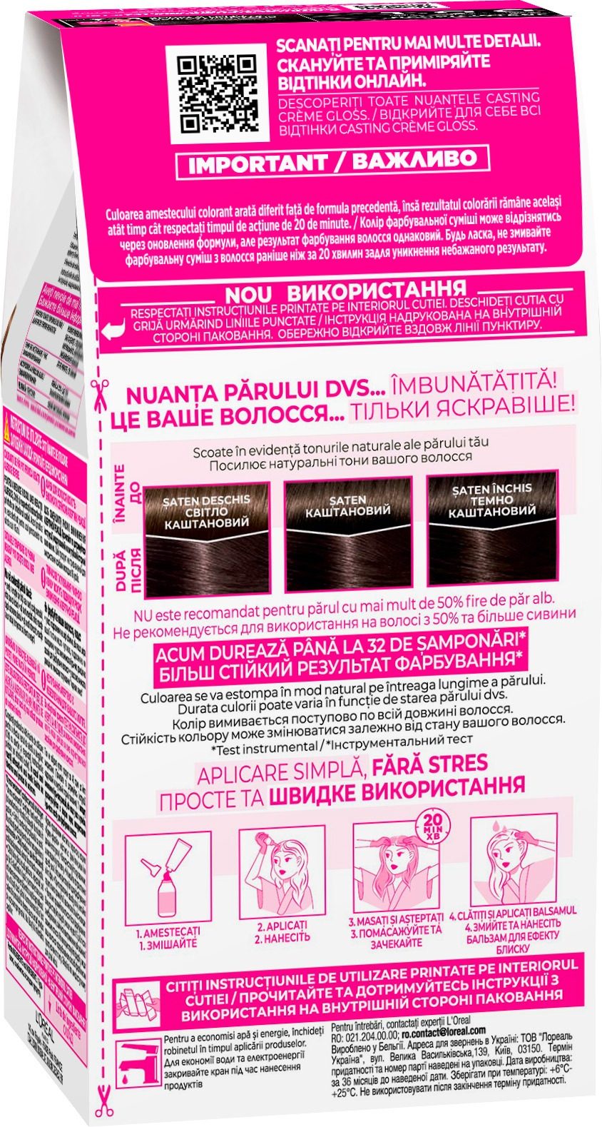 Крем-фарба для волосся без аміаку L'Oreal Paris Casting Creme Gloss 4102 Холодний каштанфото
