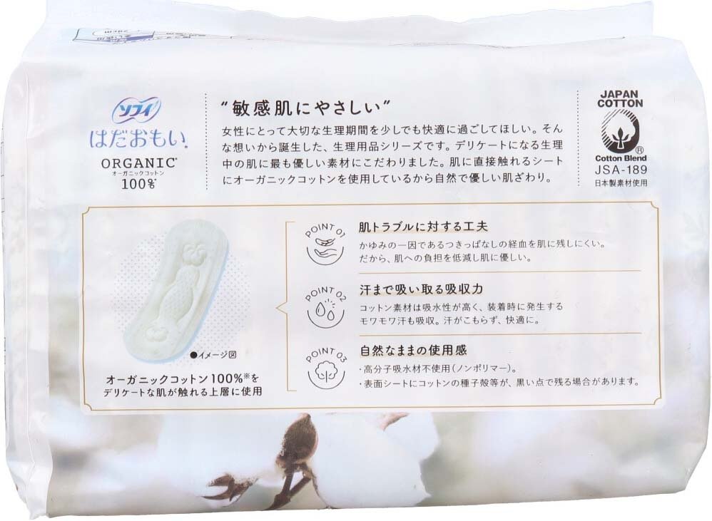 Прокладки гігієнічні з крильцями Sofy Organic Cotton 23см 15штфото2