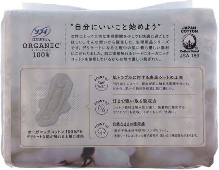 Прокладки гігієнічні з крильцями Sofy Organic Cotton 26см 13штфото3