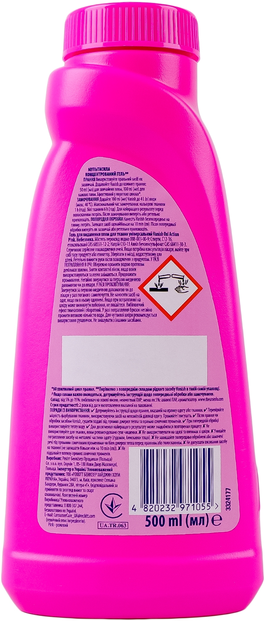 Засіб для видалення плям Vanish Oxi Action 500 млфото