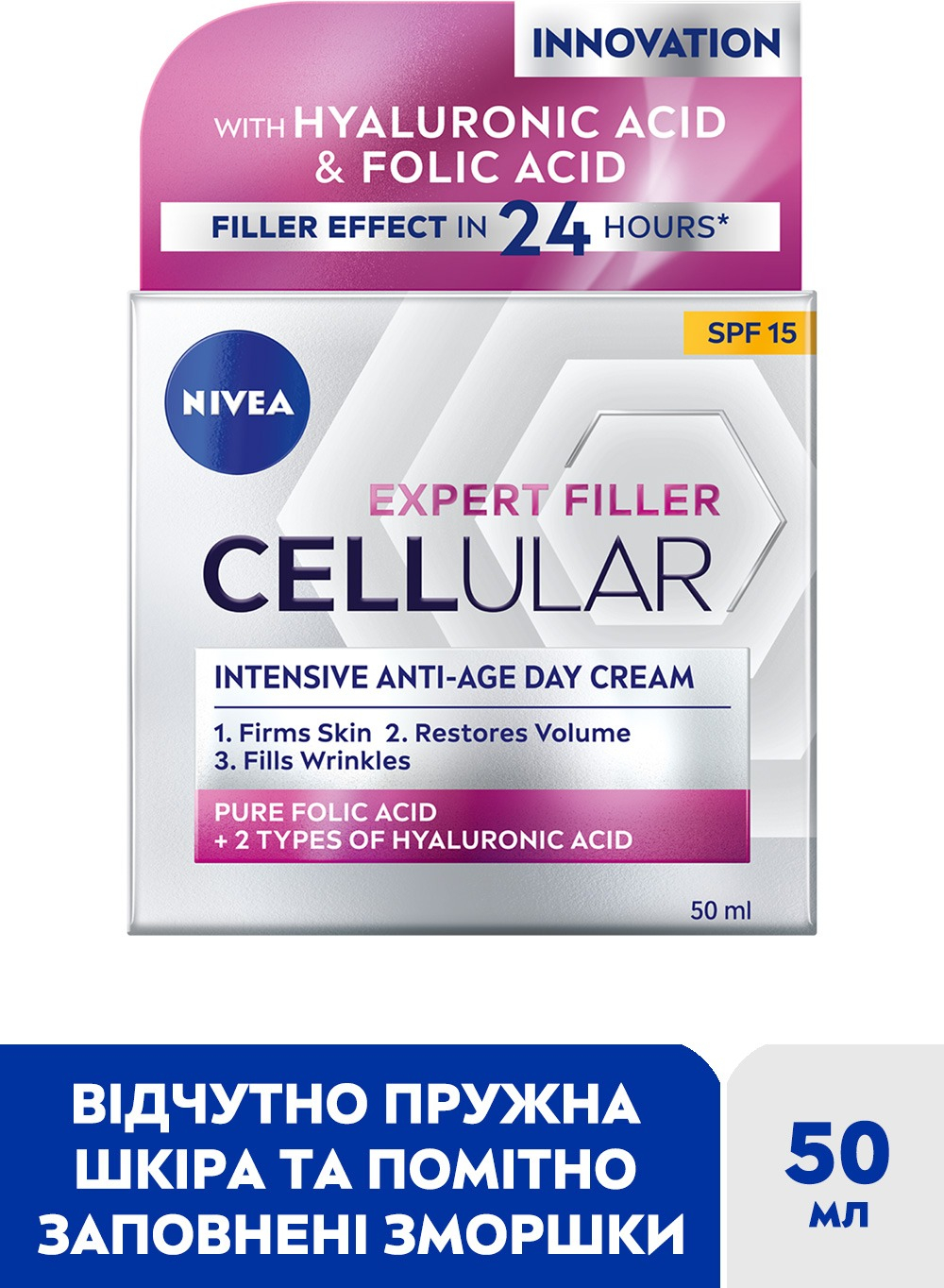 Крем денний Nivea Hyaluron Cellular з гіалуроновою кислотою 50 млфото2