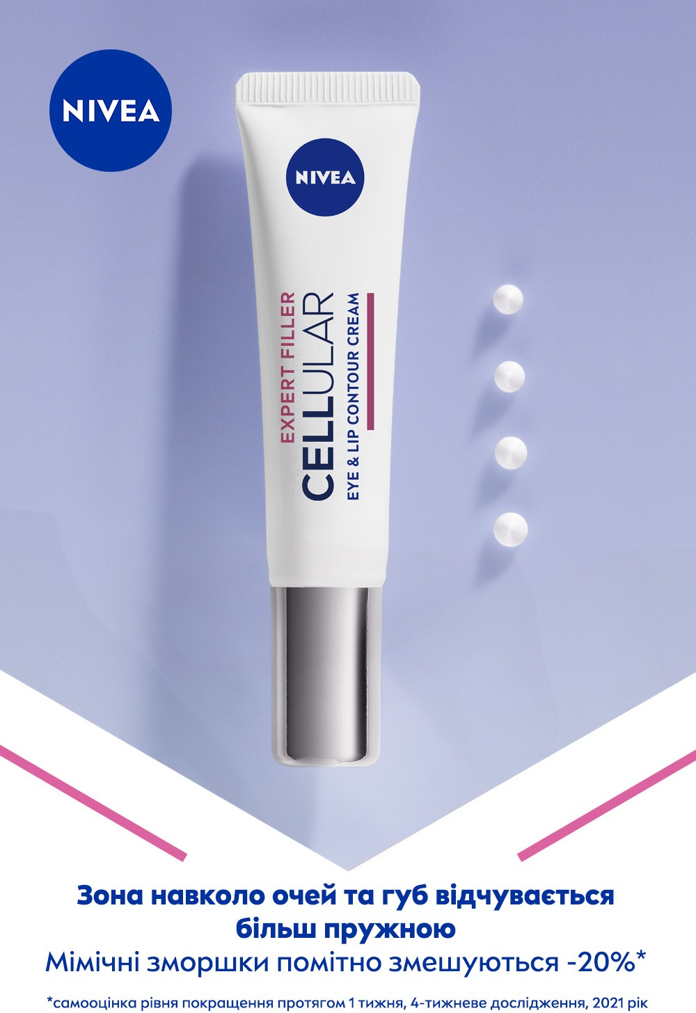 Крем для зоны вокруг глаз Nivea Hyaluron Cellular Filler с гиалуроновой кислотой 15мл фото 5