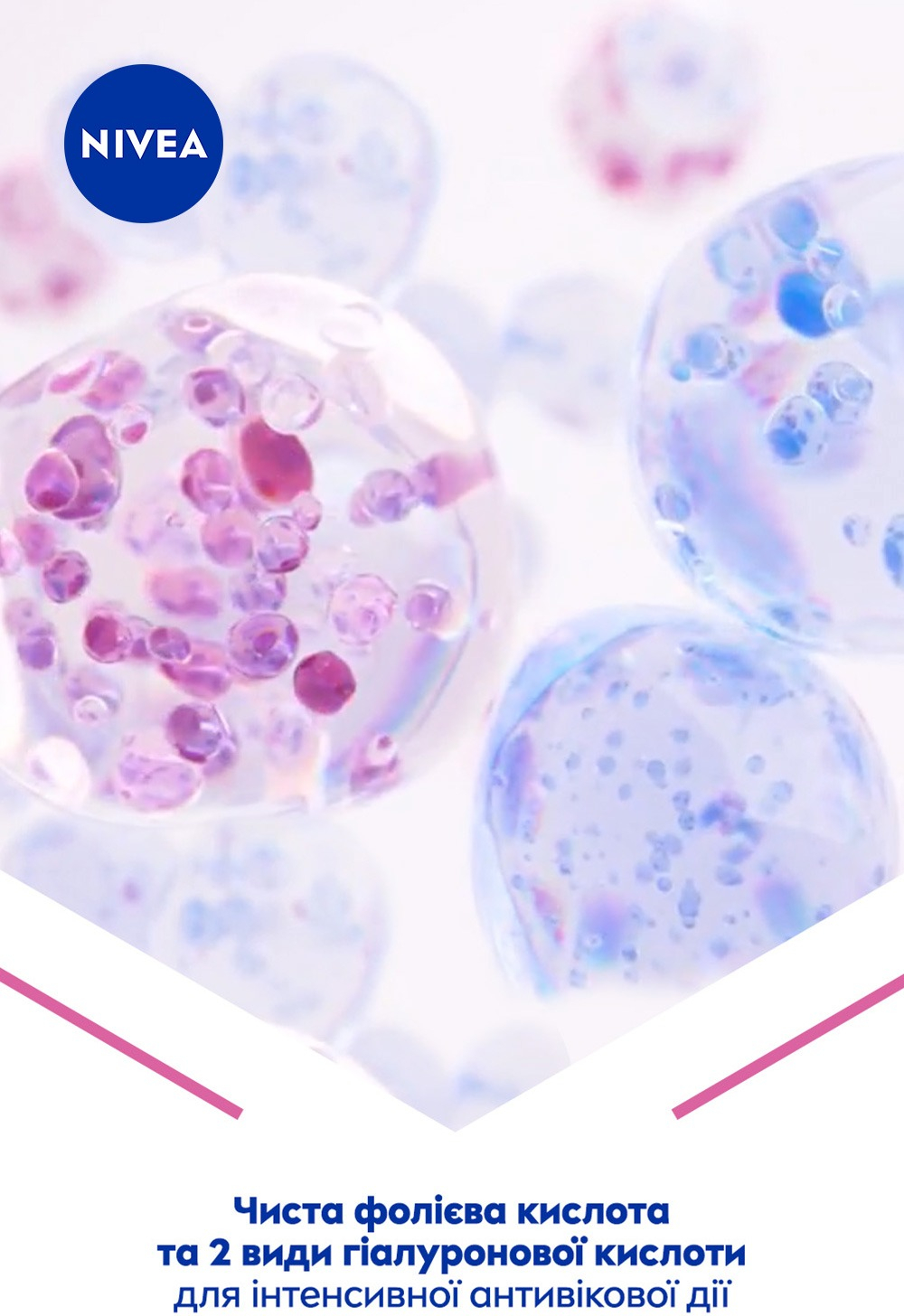 Крем для зоны вокруг глаз Nivea Hyaluron Cellular Filler с гиалуроновой кислотой 15мл фото 6