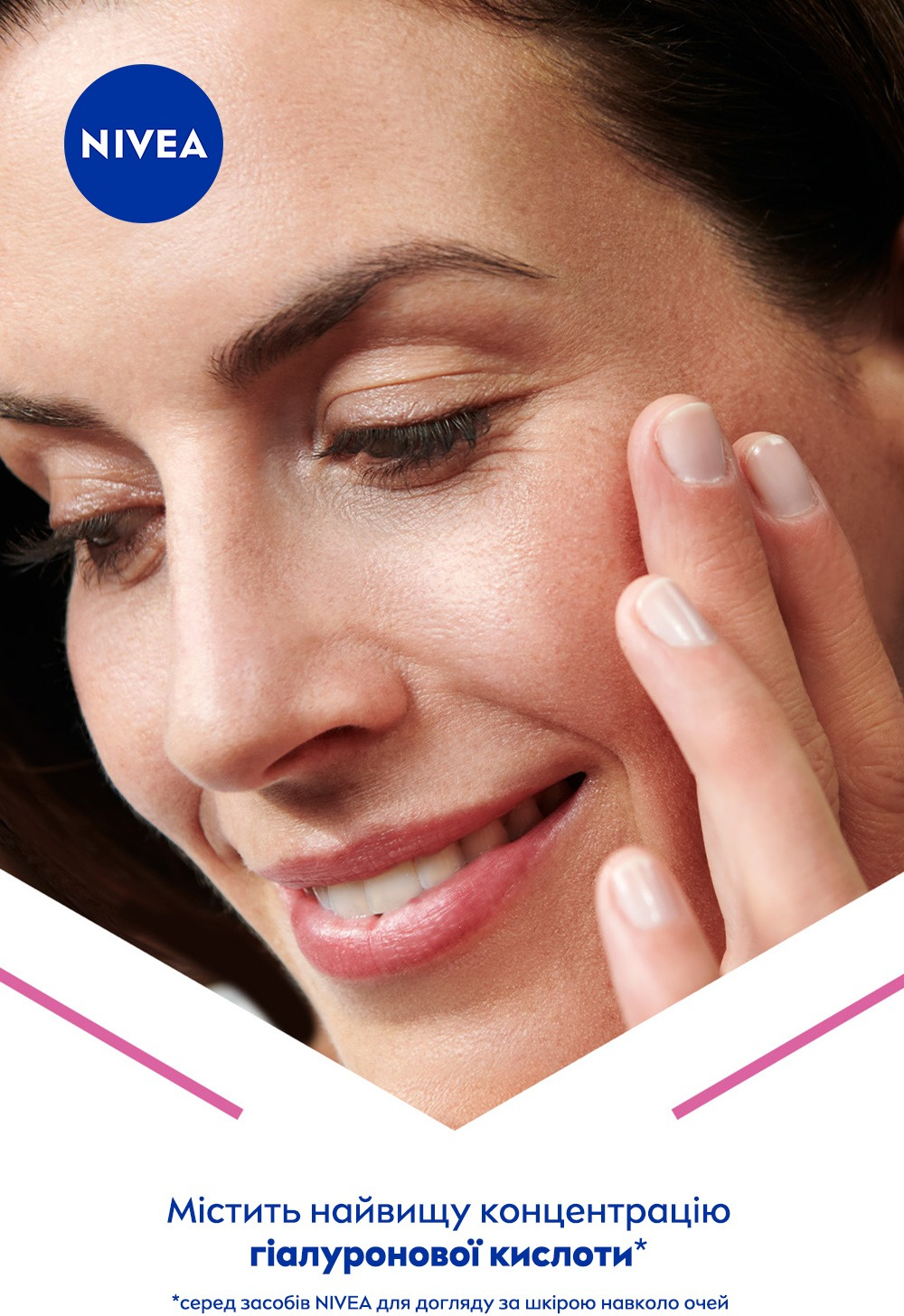 Крем для зоны вокруг глаз Nivea Hyaluron Cellular Filler с гиалуроновой кислотой 15мл фото 4