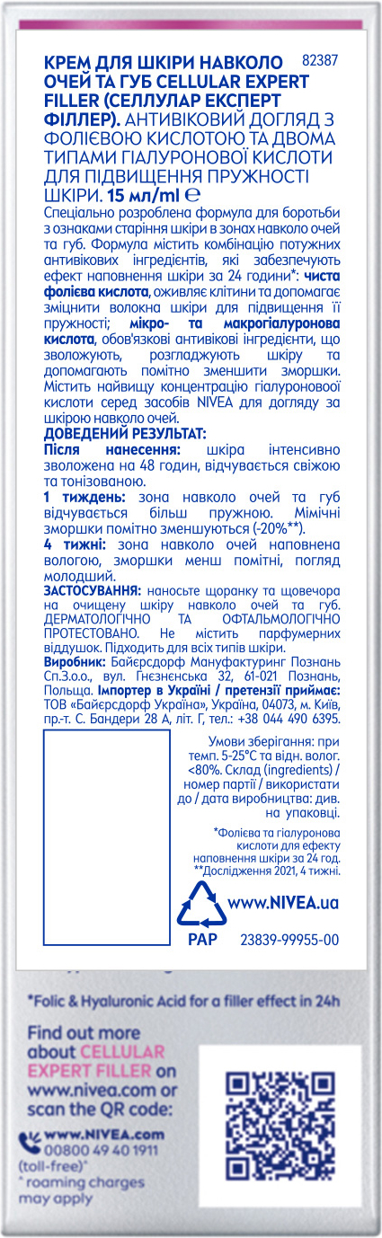 Крем для зоны вокруг глаз Nivea Hyaluron Cellular Filler с гиалуроновой кислотой 15мл фото 2