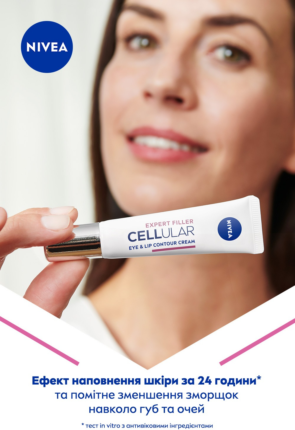 Крем для зоны вокруг глаз Nivea Hyaluron Cellular Filler с гиалуроновой кислотой 15мл фото 8