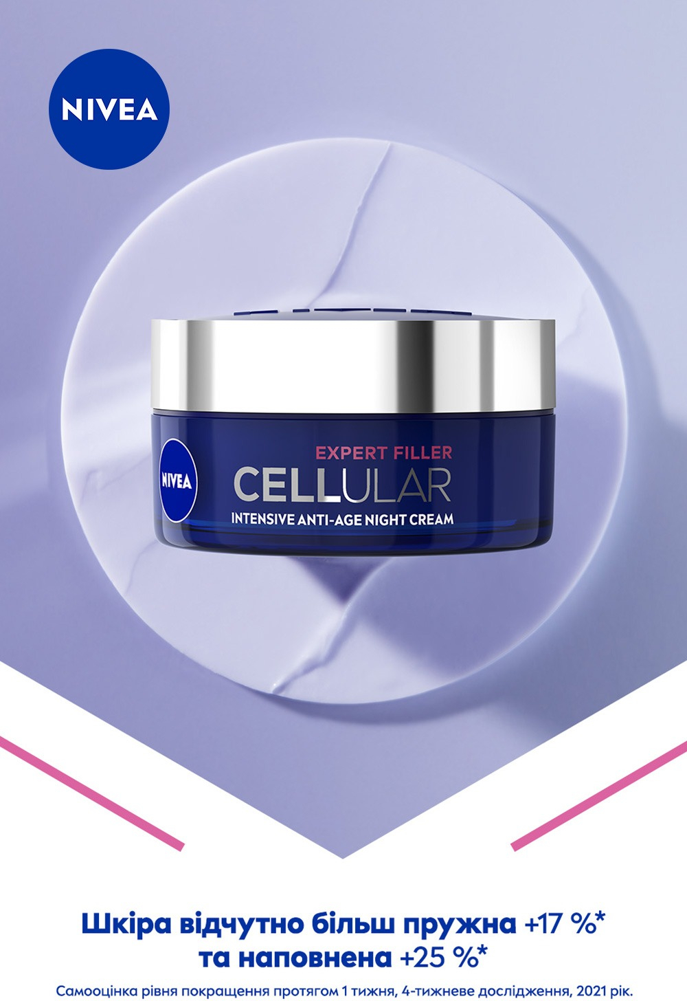 Крем нічний Nivea Hyaluron Cellular з гіалуроновою кислотою 50млфото