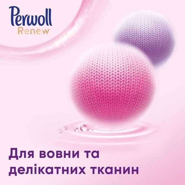 Гель для делікатного прання Perwoll Renew для вовни та шовку 2880млфото4