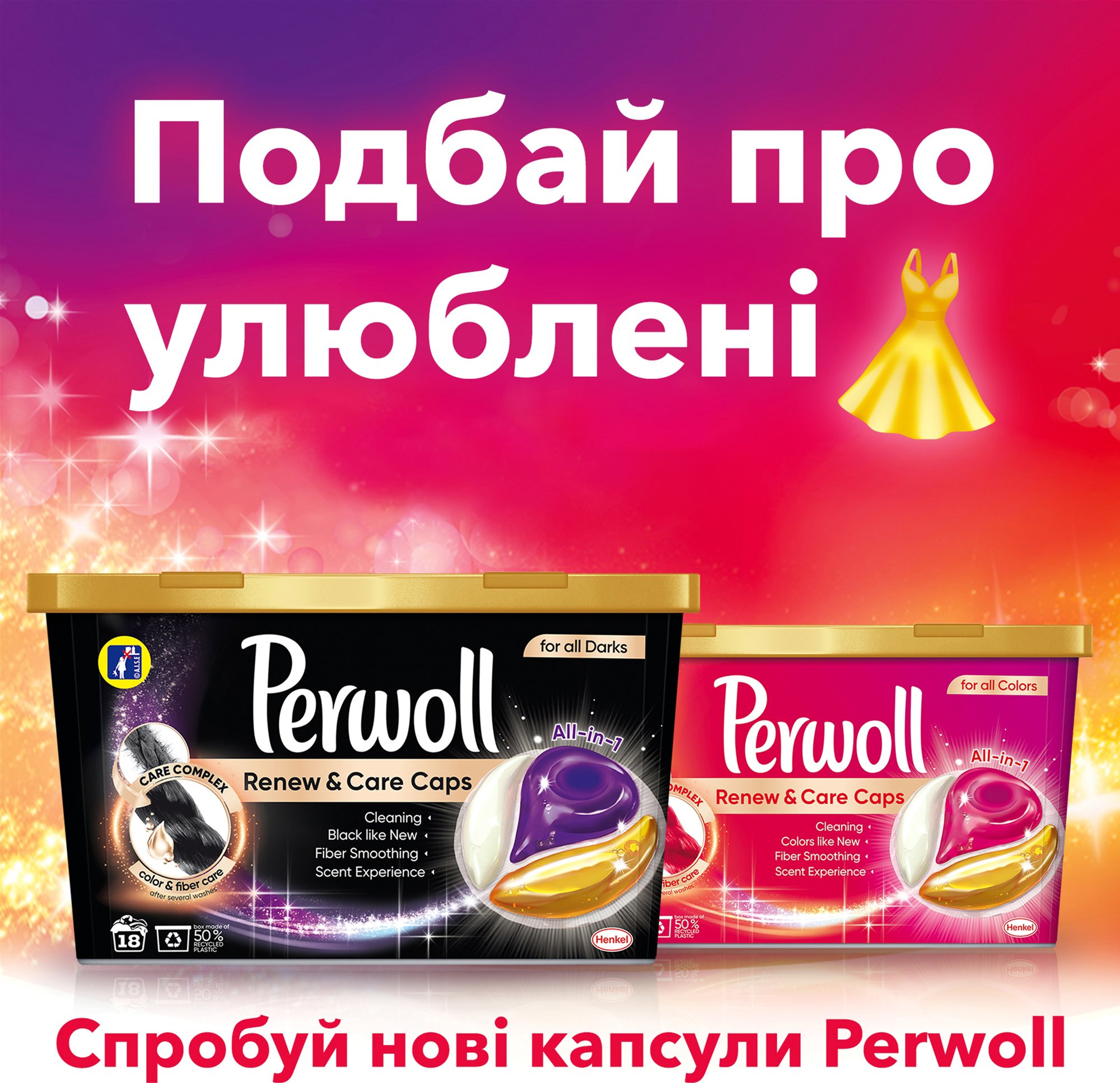 Капсули для делікатного прання Perwoll Renew Black 46штфото5
