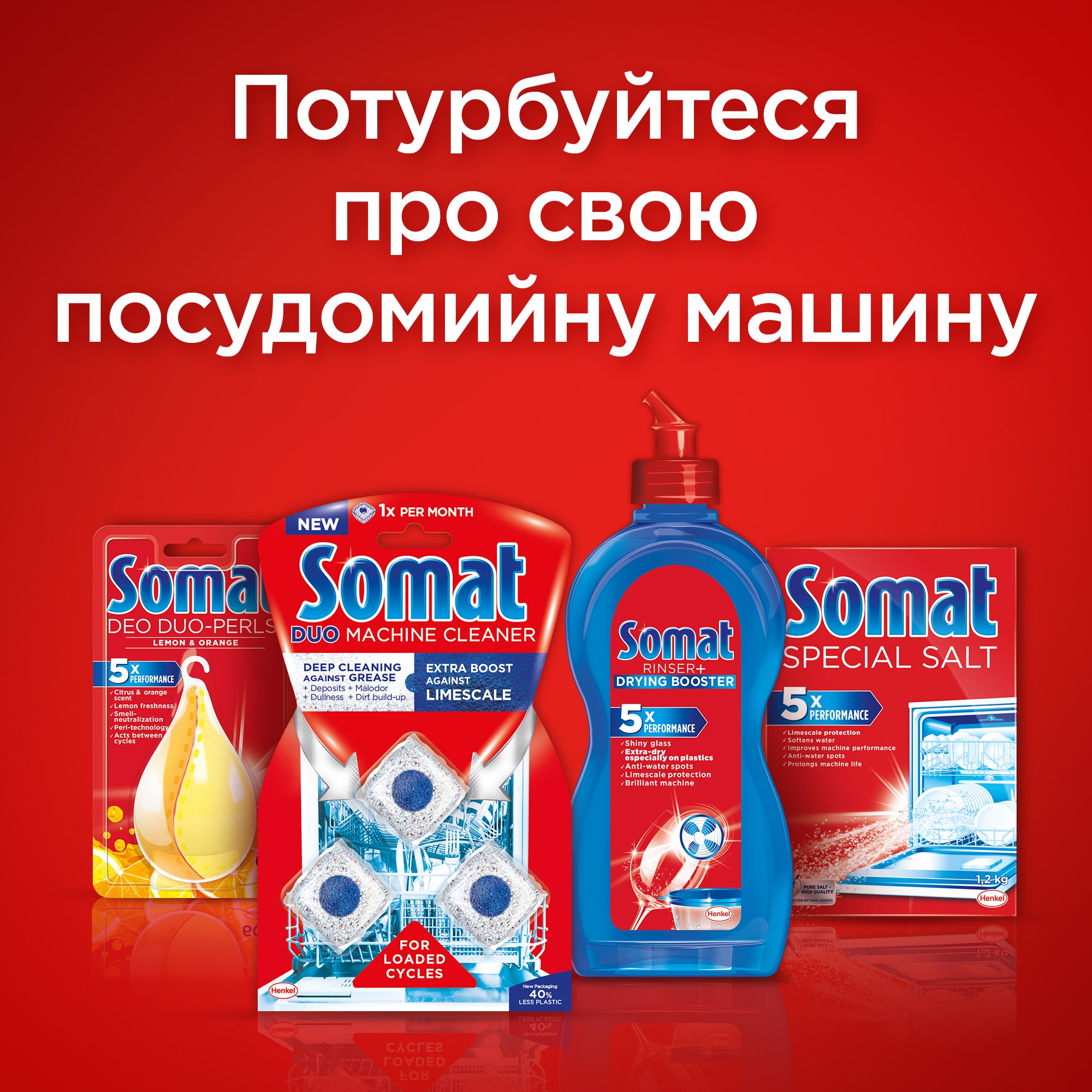 Таблетки для посудомоечной машины Somat All in one 46шт фото 10
